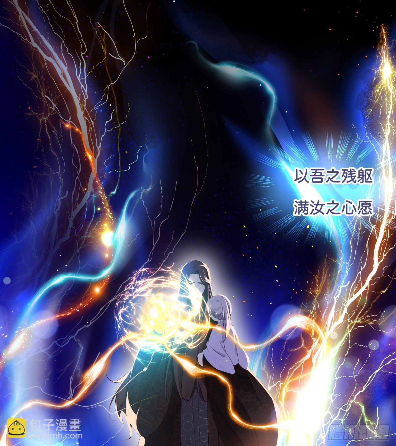 《君心“难测”》序章 第21页