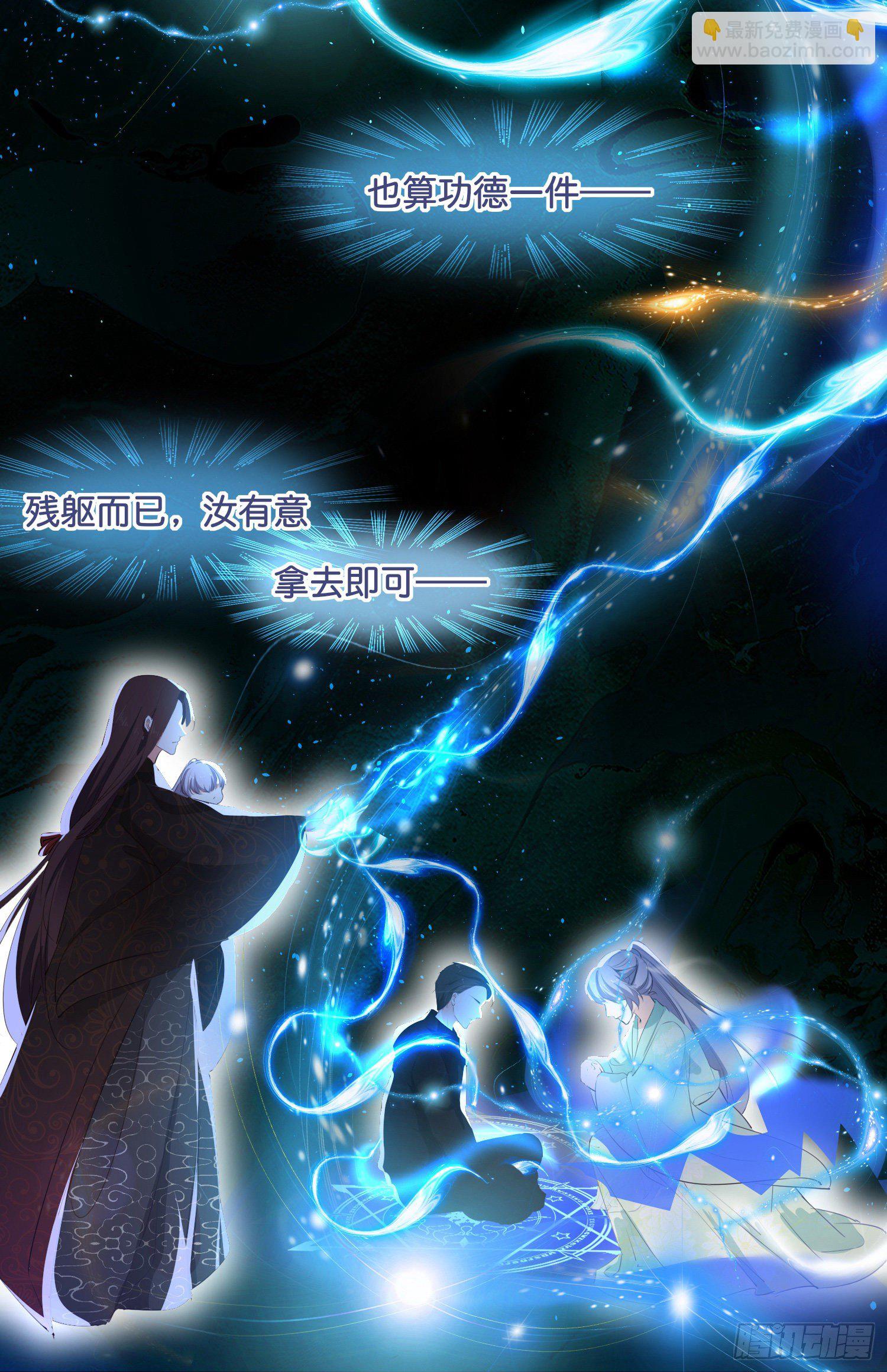 《君心“难测”》序章 第23页