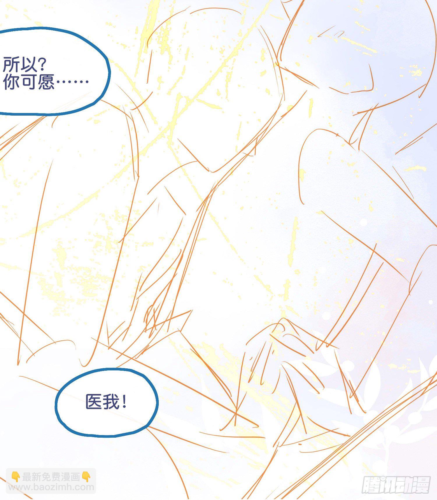《君心“难测”》序章 第27页