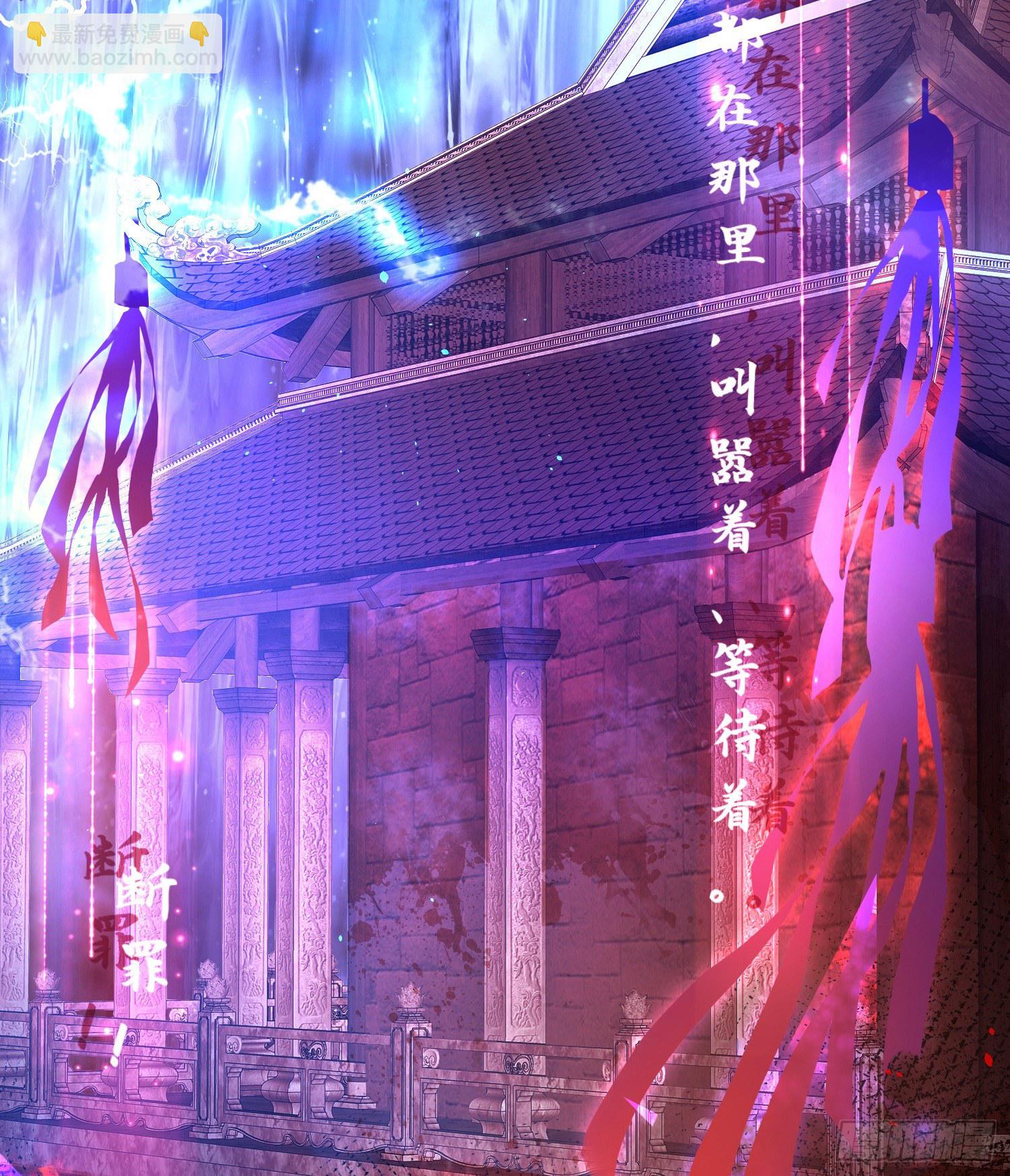 《君心“难测”》序章 第3页