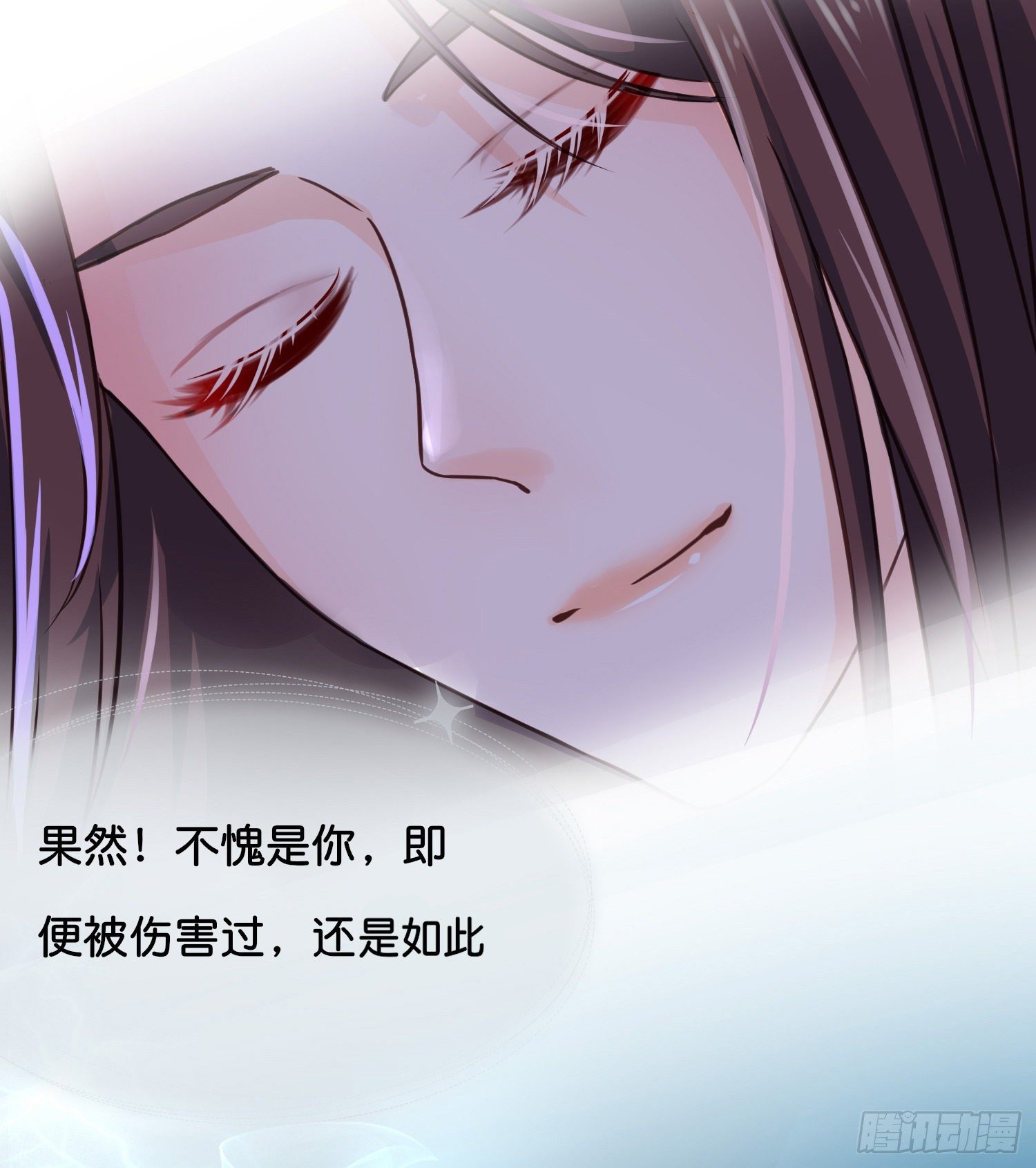 《君心“难测”》第叁话君心知我意 第11页