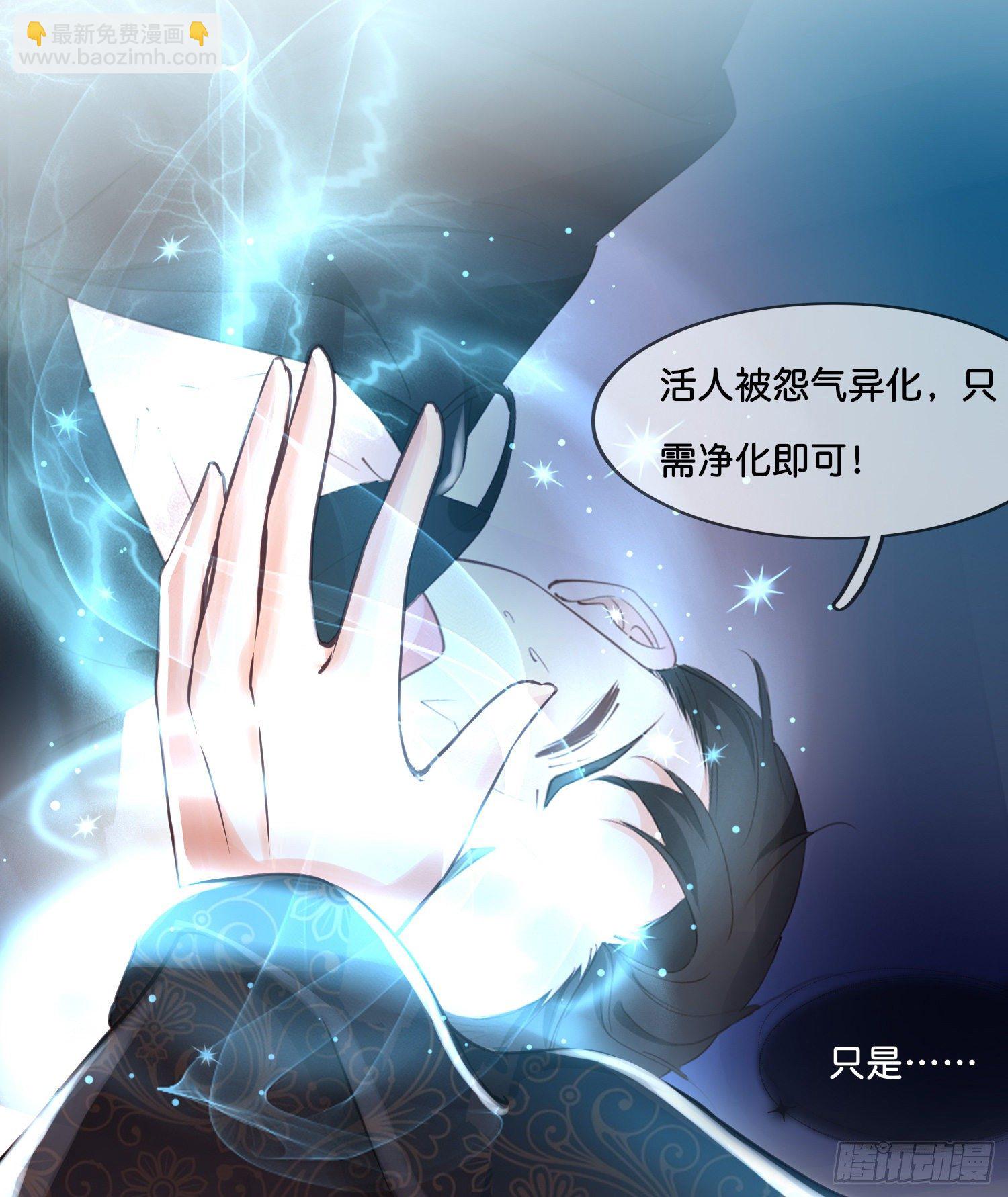 《君心“难测”》第叁话君心知我意 第12页
