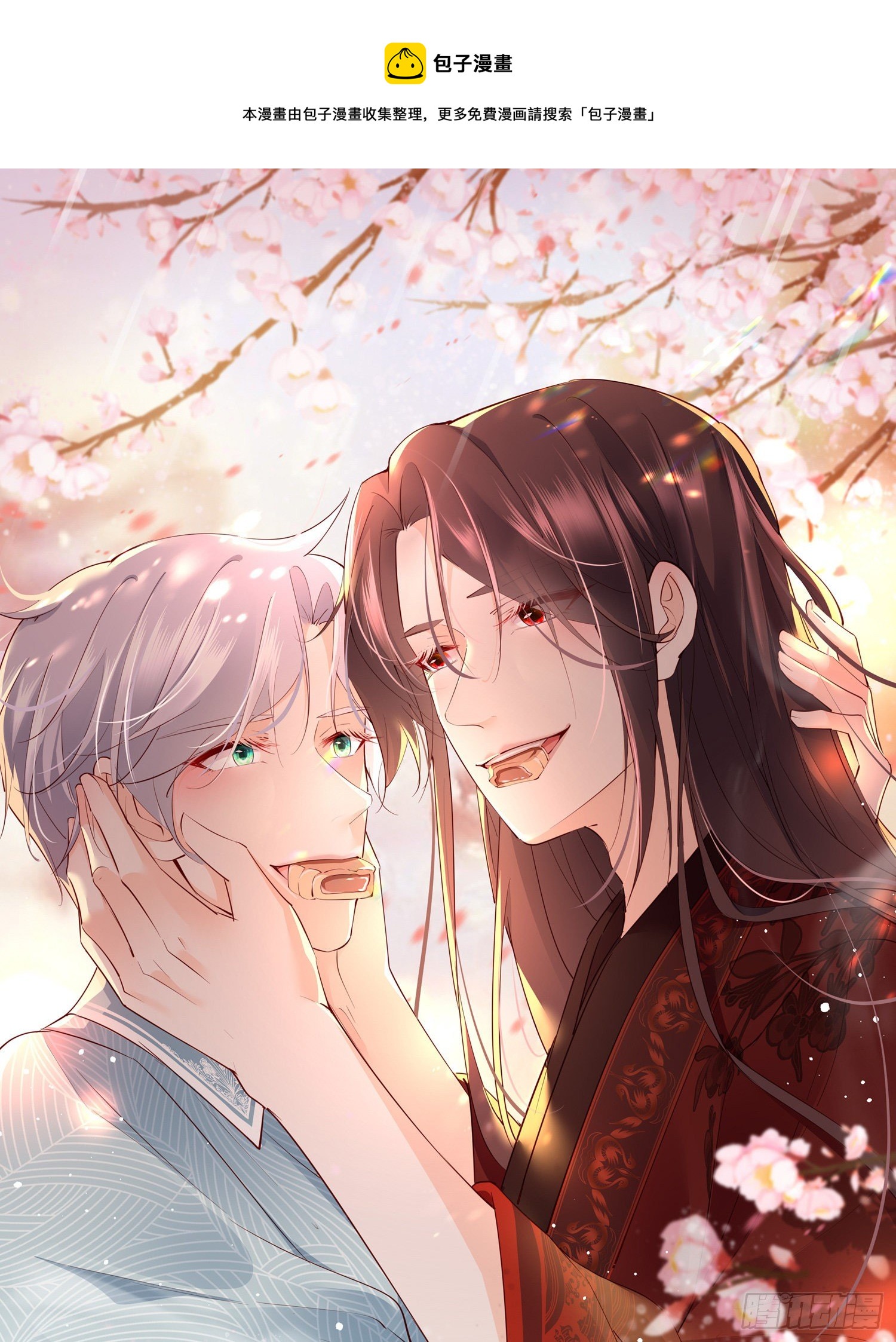 《君心“难测”》第叁话君心知我意 第1页