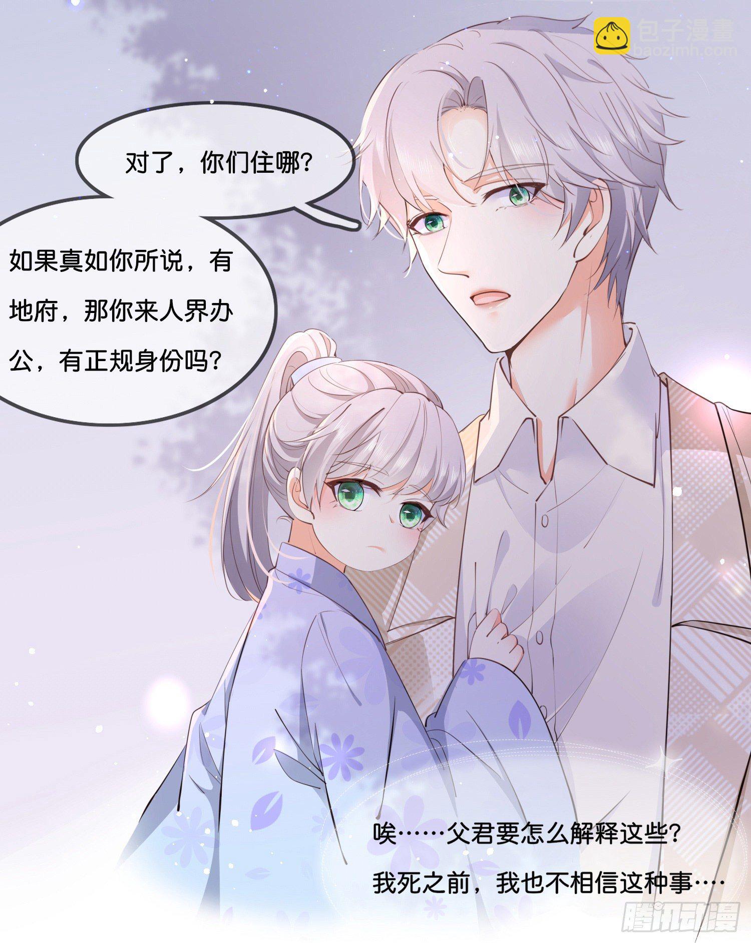 《君心“难测”》第叁话君心知我意 第30页