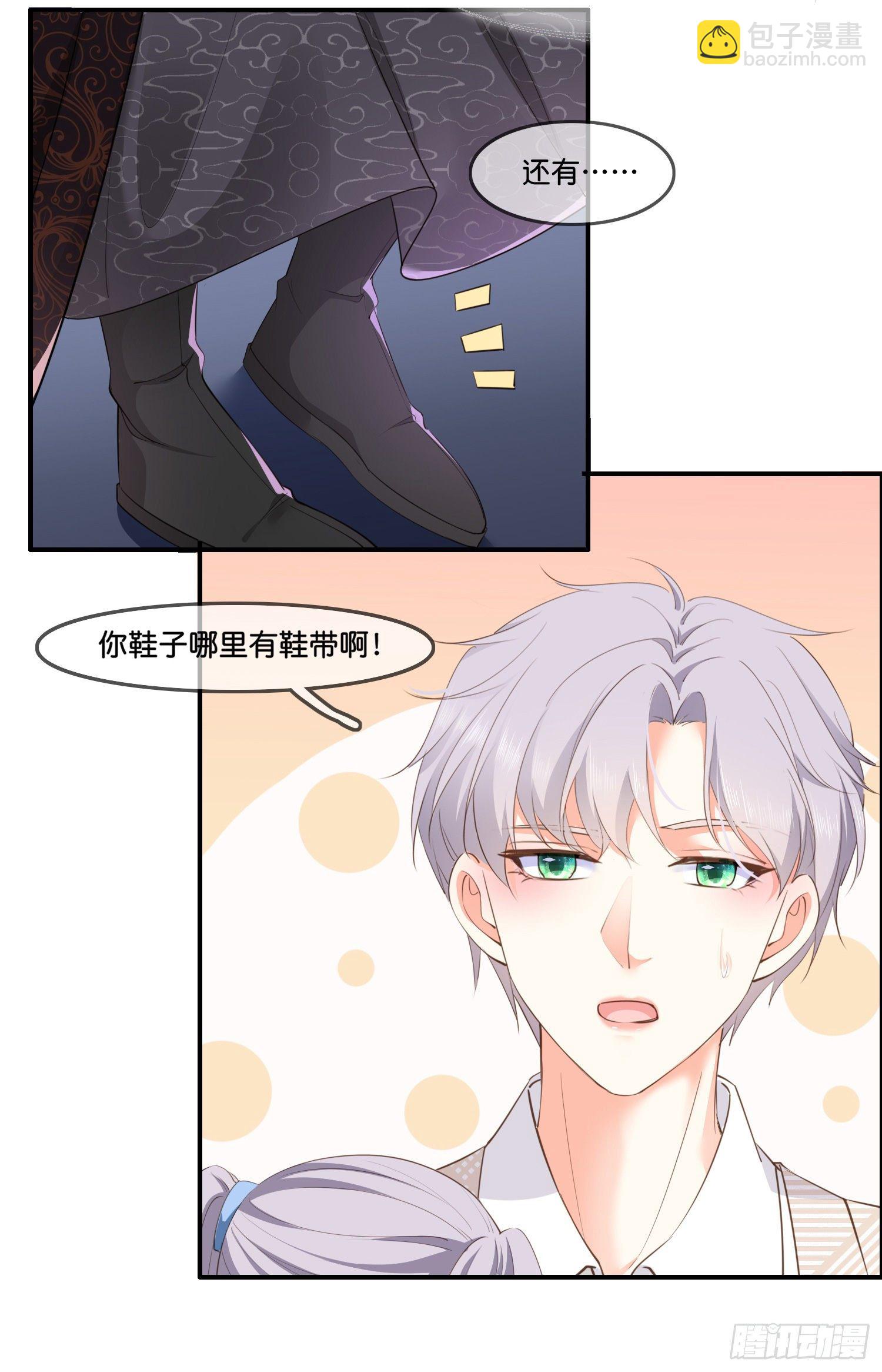 《君心“难测”》第叁话君心知我意 第31页