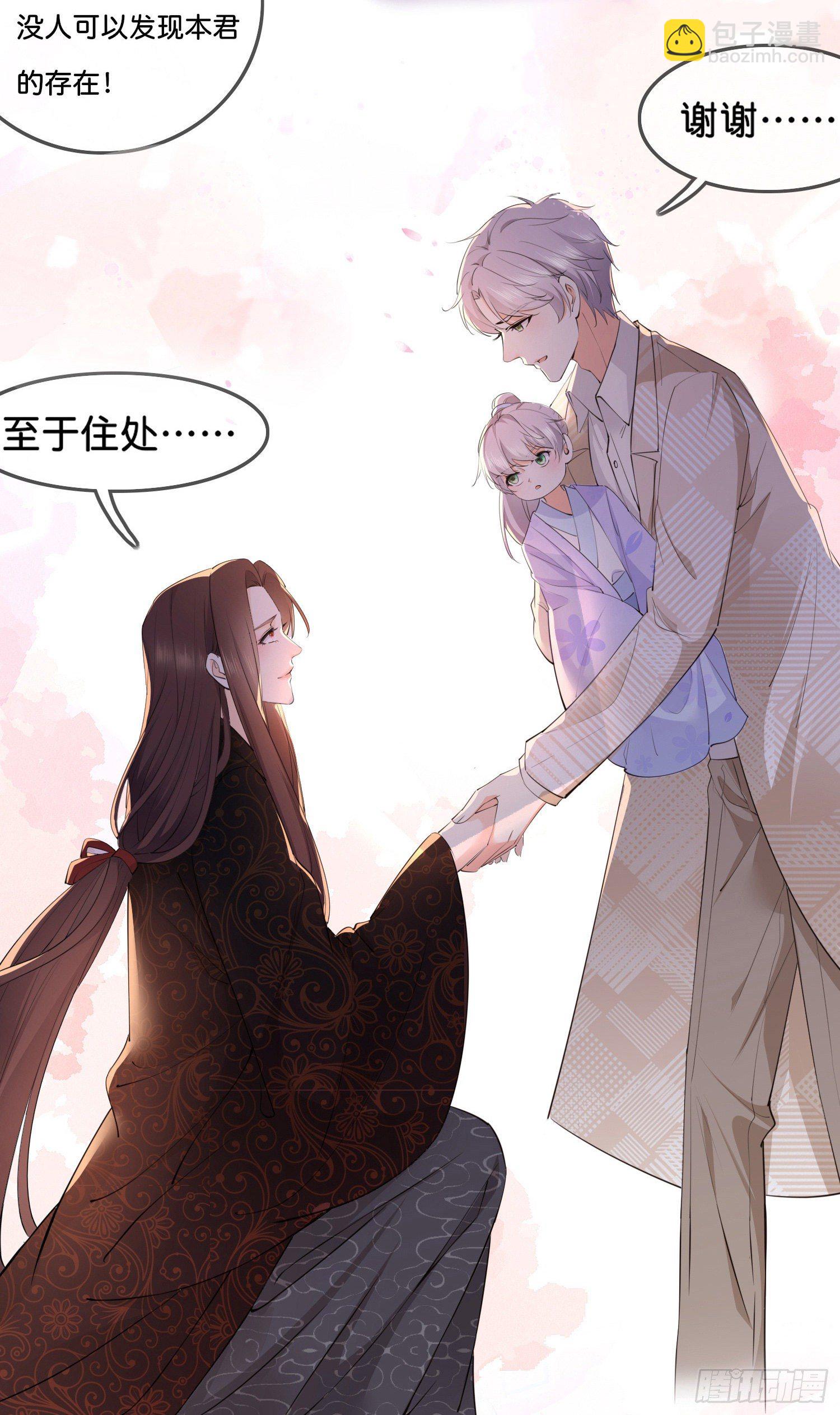 《君心“难测”》第叁话君心知我意 第33页