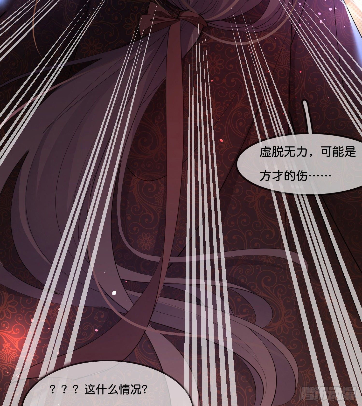 《君心“难测”》第叁话君心知我意 第36页