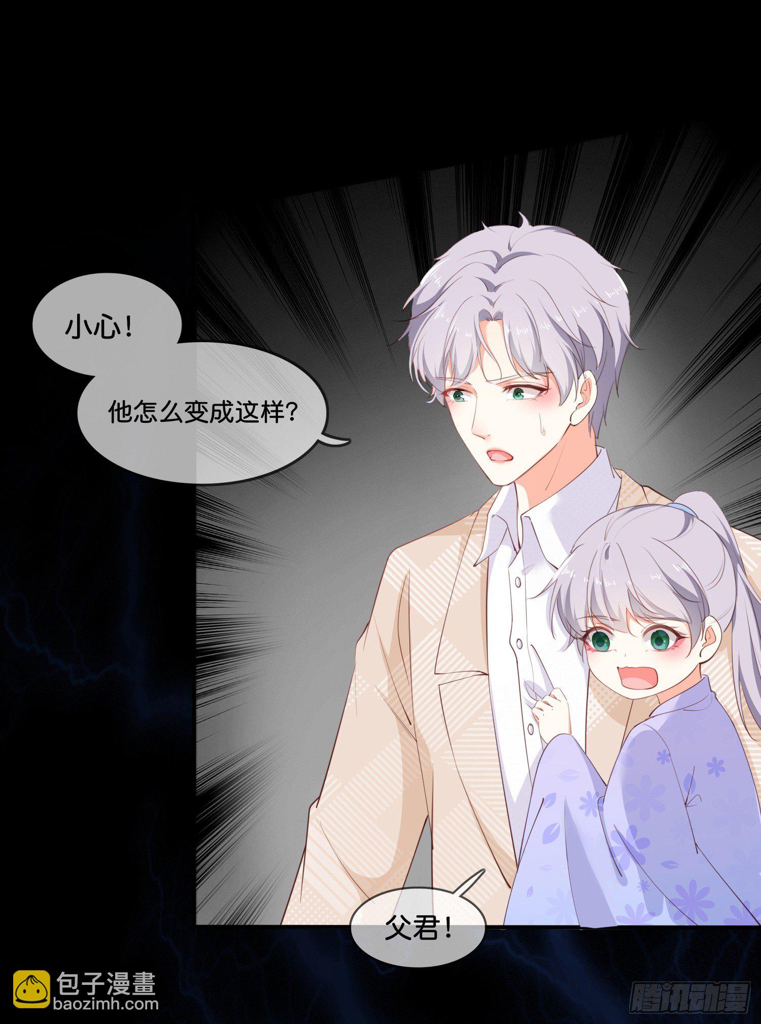 《君心“难测”》第叁话君心知我意 第3页