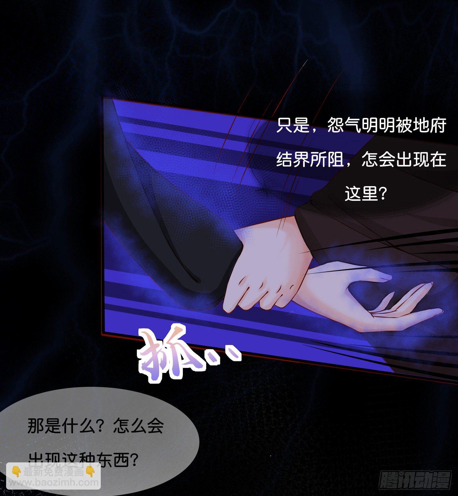 《君心“难测”》第叁话君心知我意 第5页