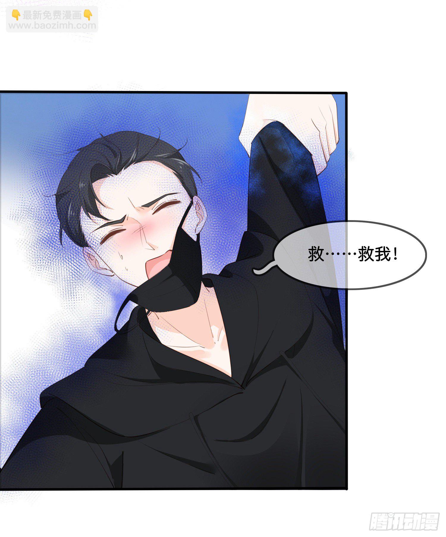 《君心“难测”》第叁话君心知我意 第8页