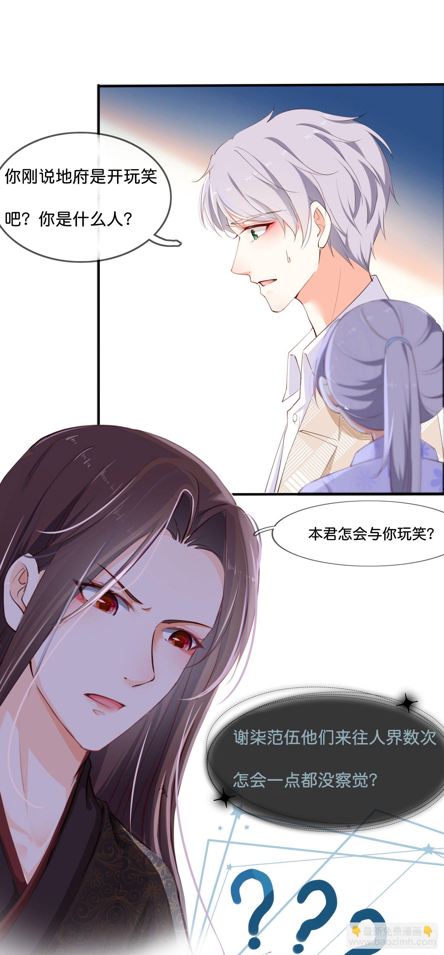 《君心“难测”》第叁话君心知我意 第9页