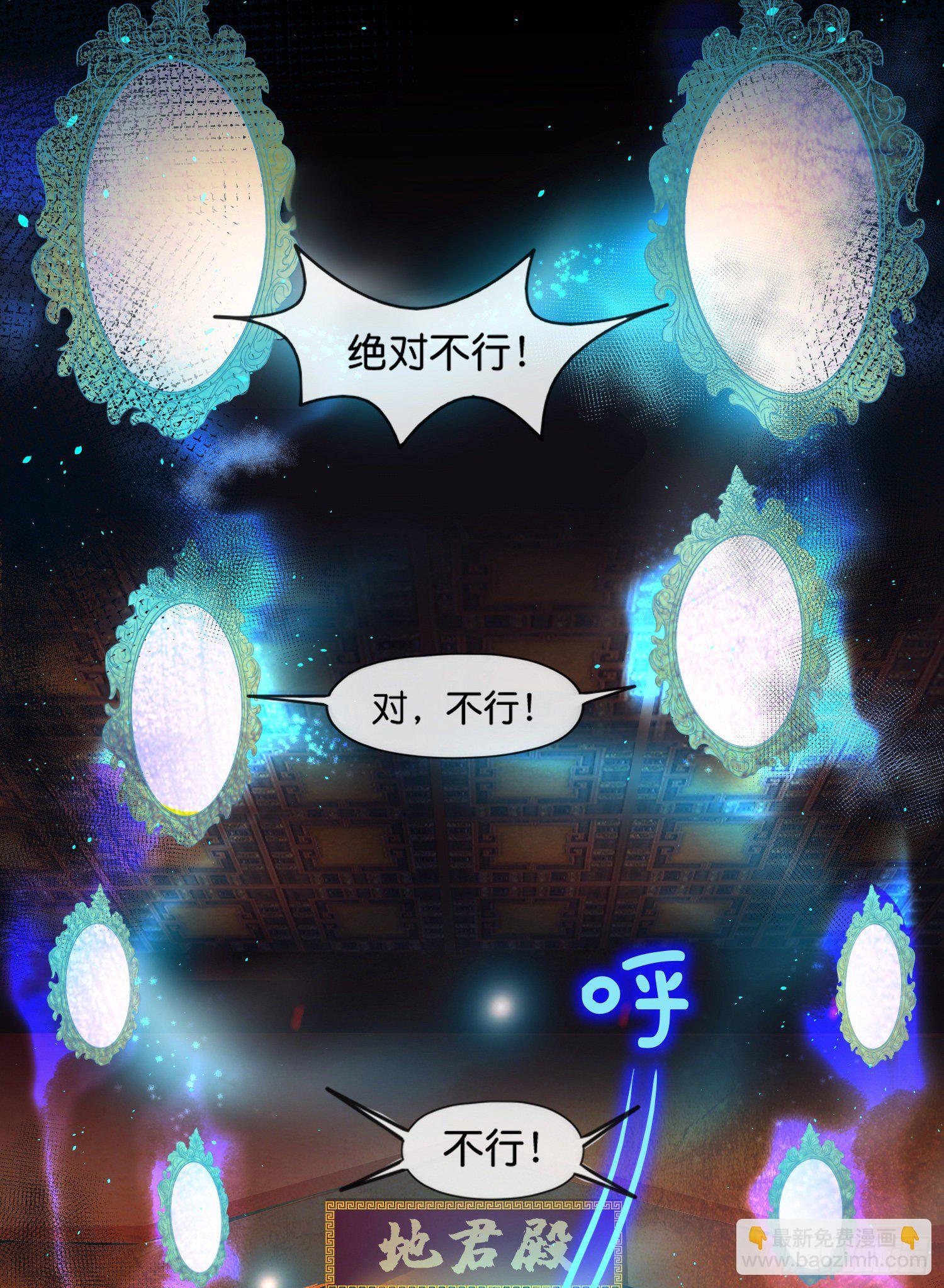《君心“难测”》第壹话目的不纯 第11页