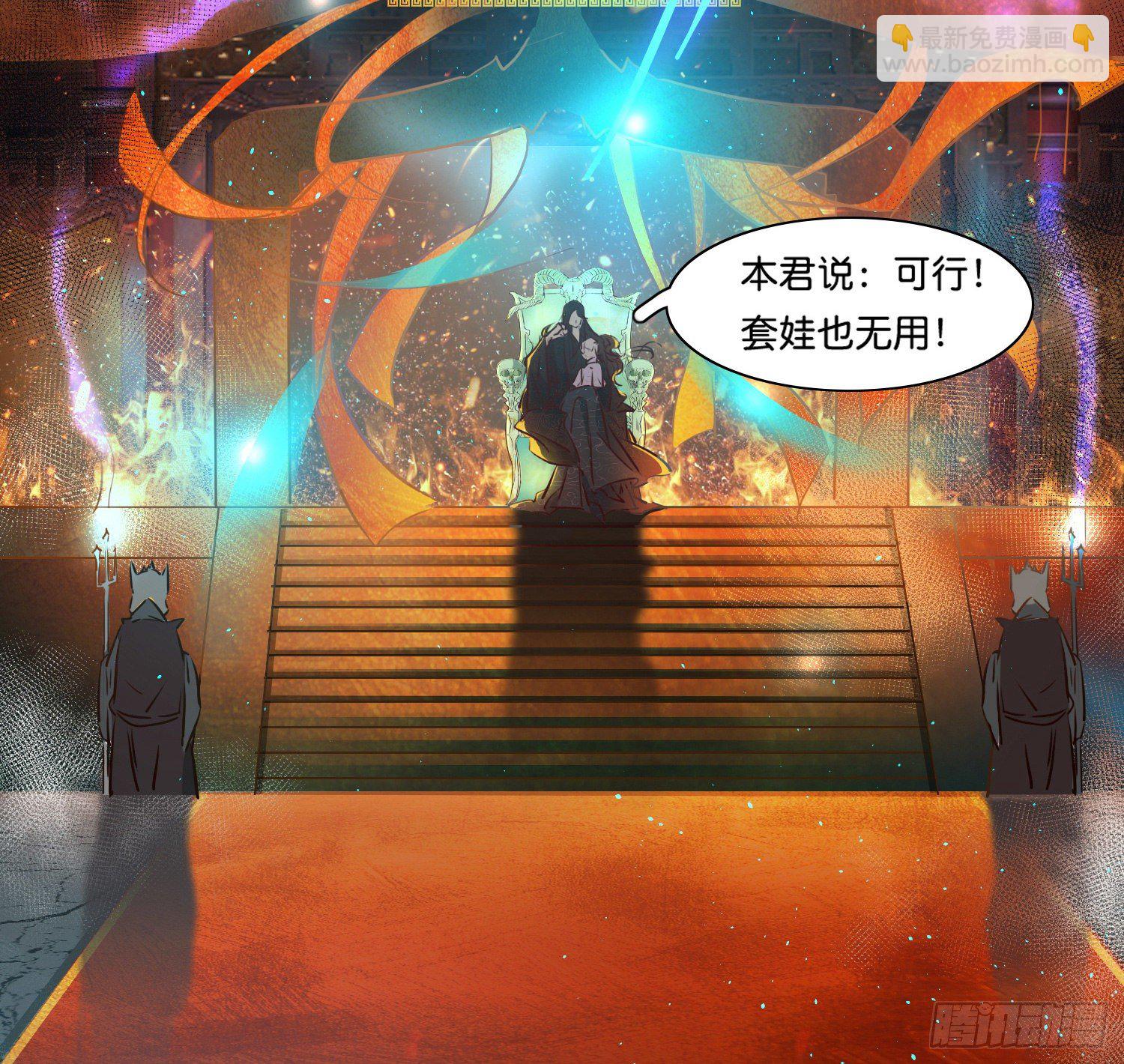 《君心“难测”》第壹话目的不纯 第12页