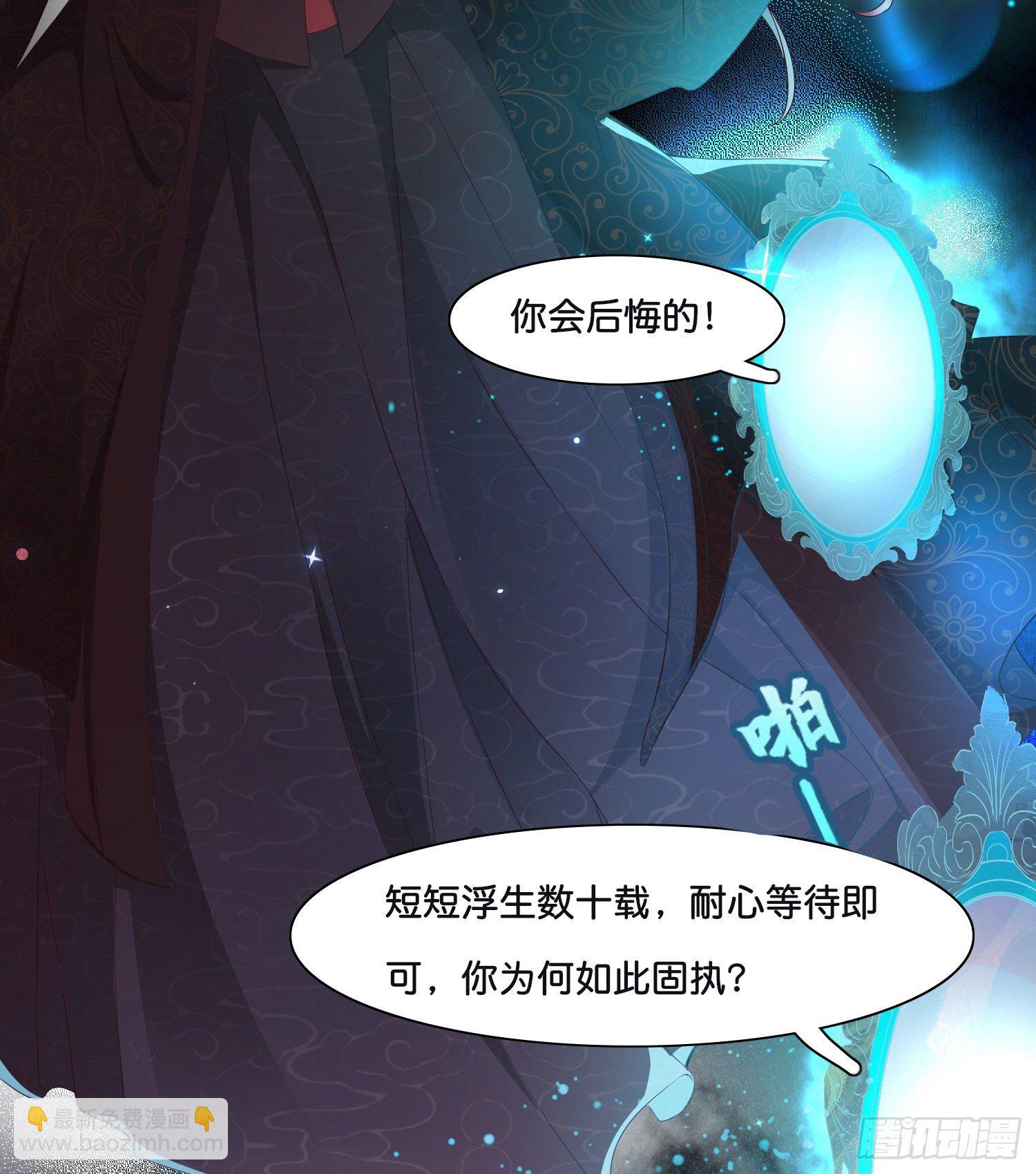 《君心“难测”》第壹话目的不纯 第18页