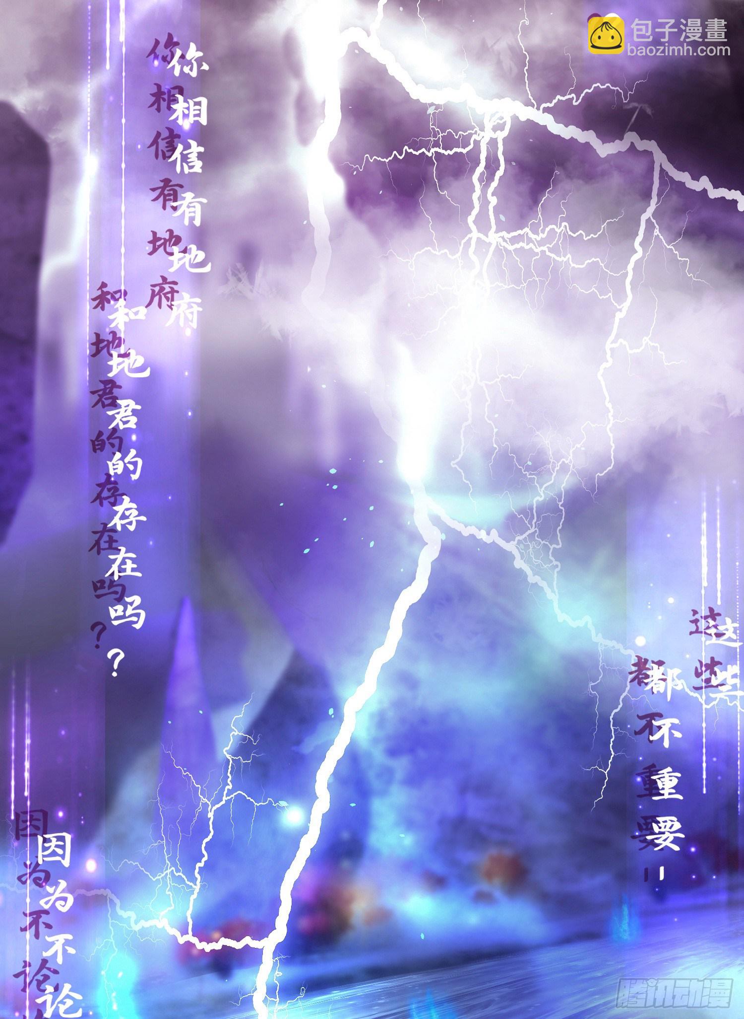 《君心“难测”》第壹话目的不纯 第3页