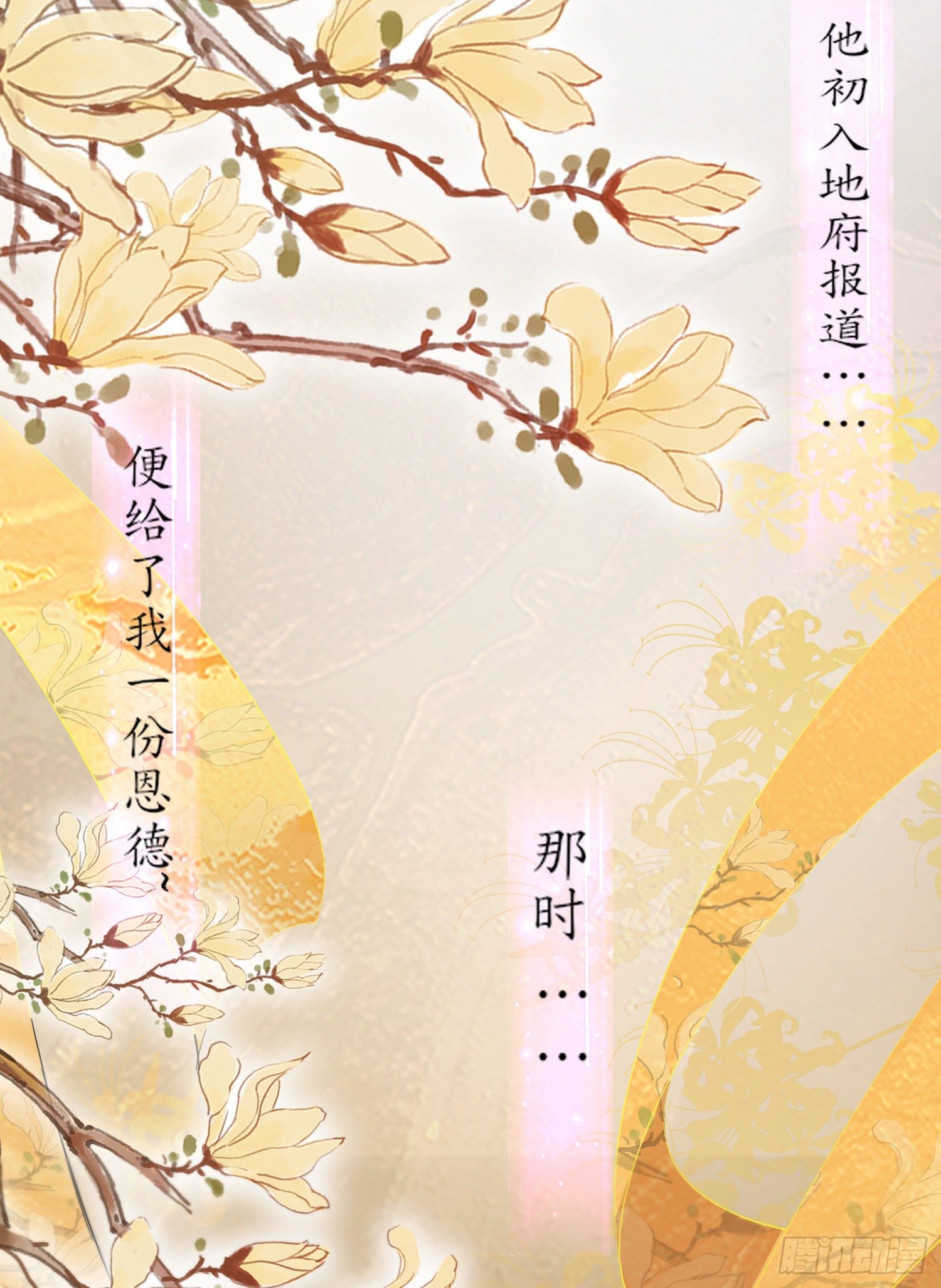 《君心“难测”》第壹话目的不纯 第40页