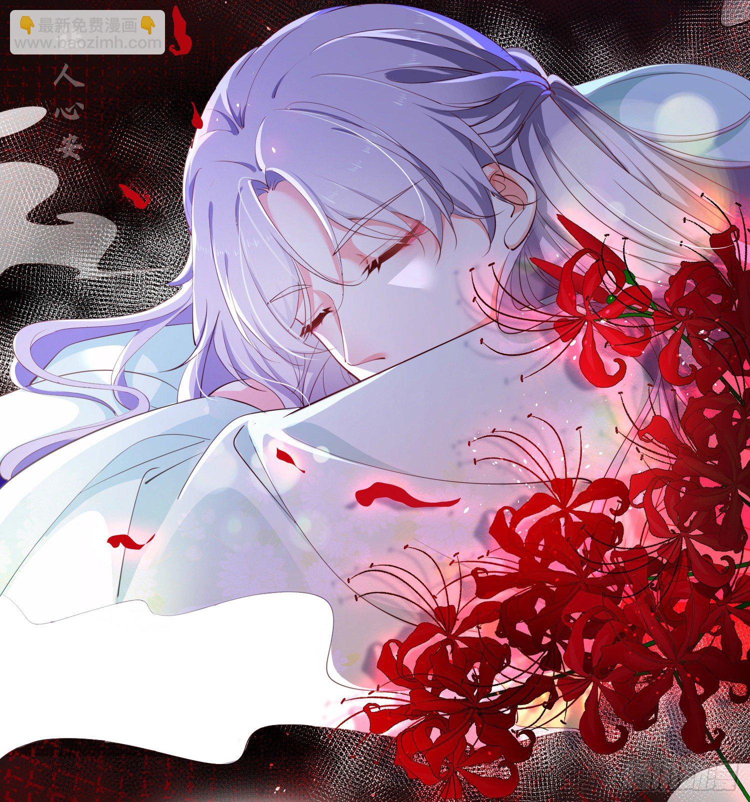 《君心“难测”》第壹话目的不纯 第43页