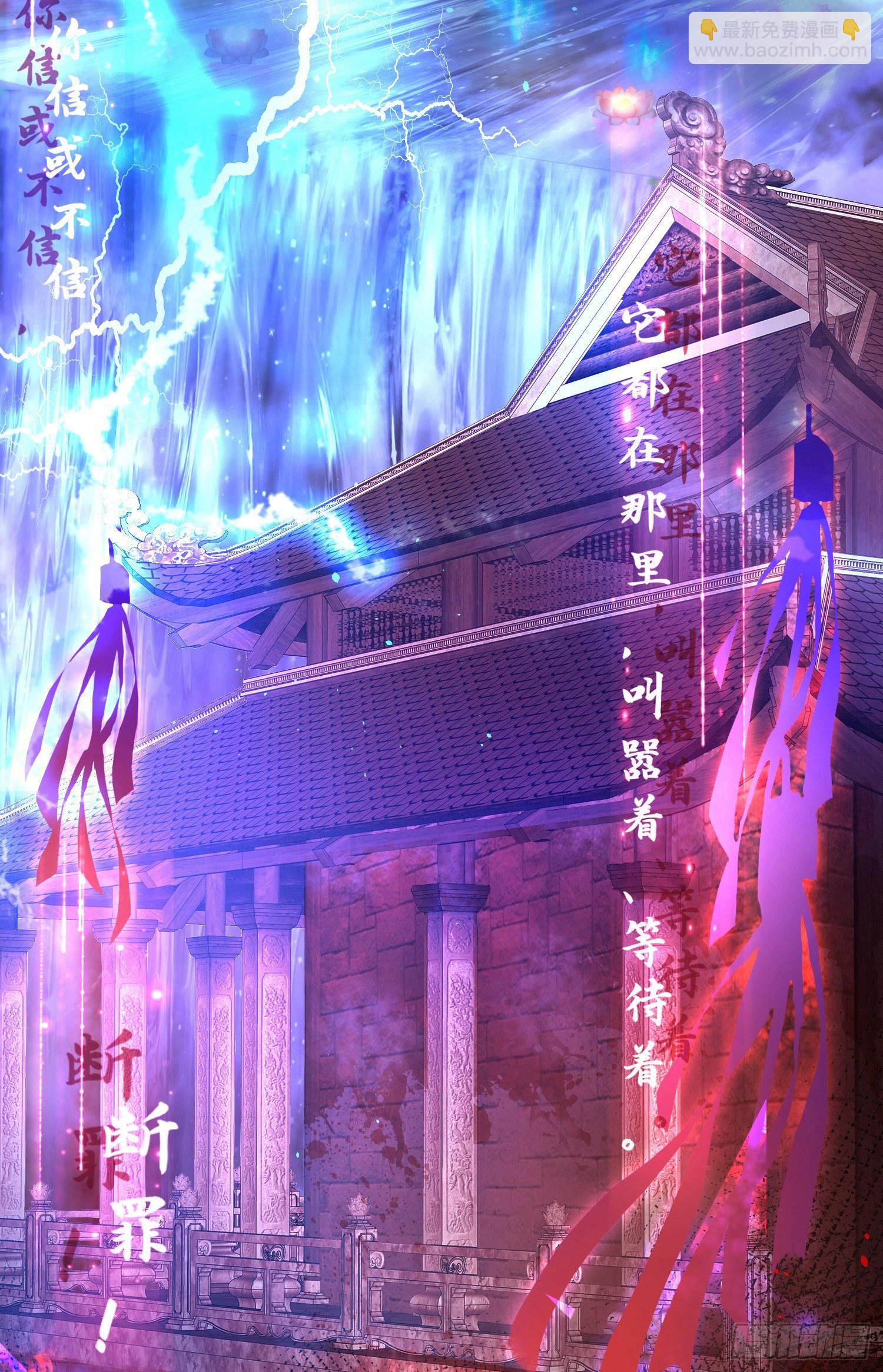 《君心“难测”》第壹话目的不纯 第4页