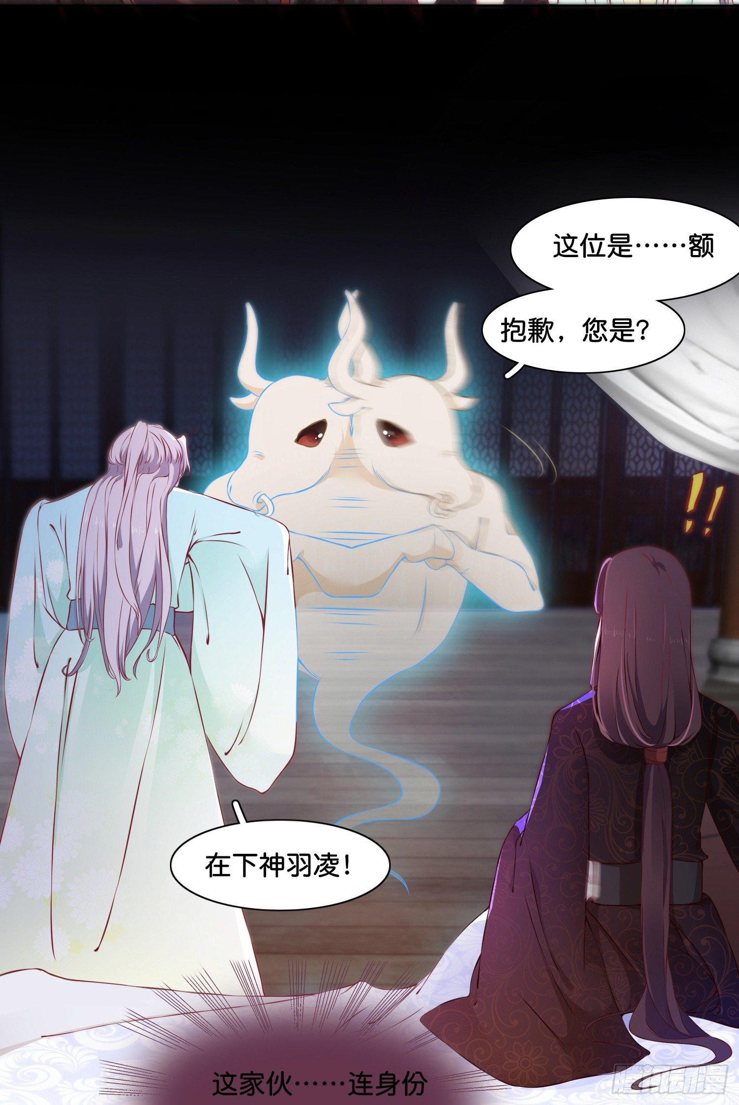 《君心“难测”》第贰话帮我拿着 第11页