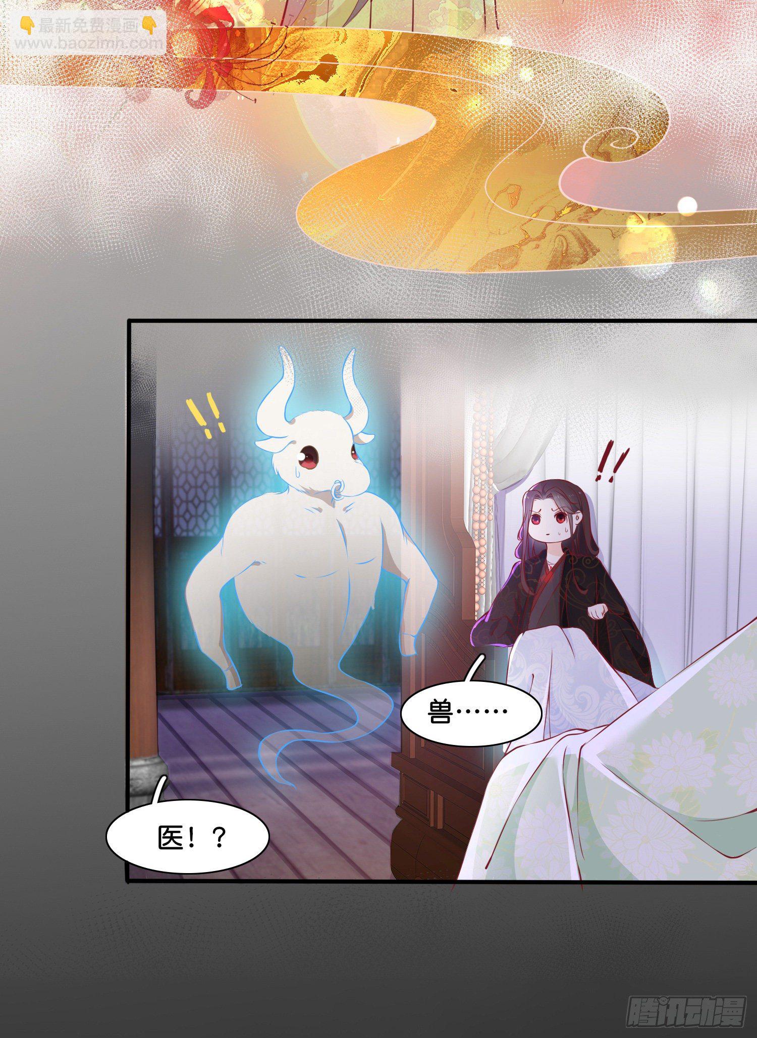 《君心“难测”》第贰话帮我拿着 第14页