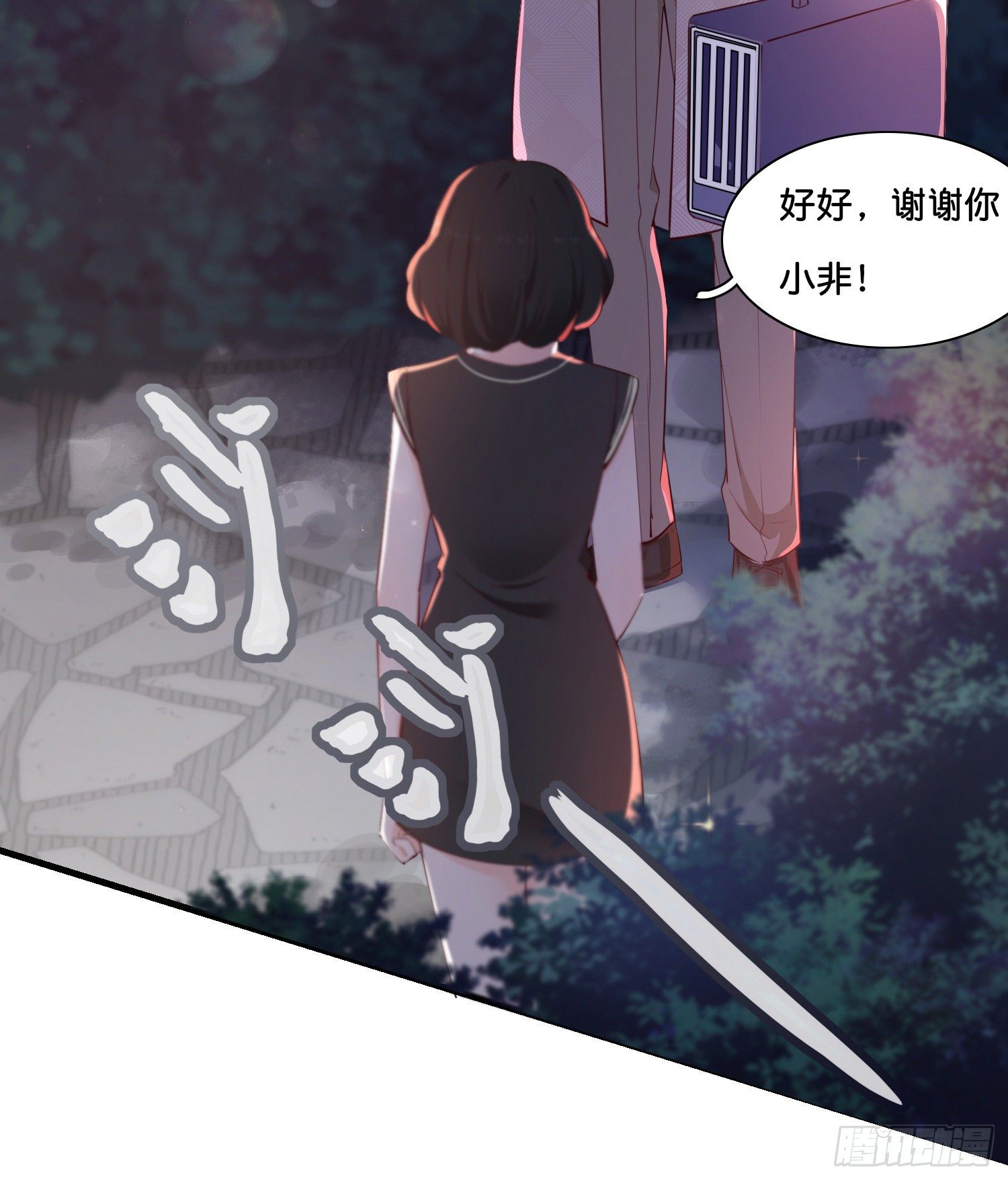 《君心“难测”》第贰话帮我拿着 第19页