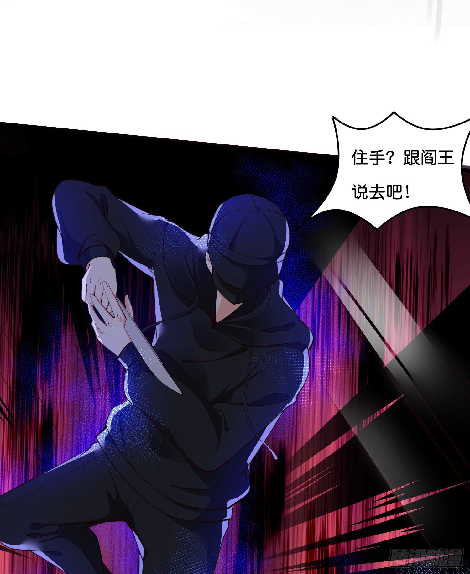 《君心“难测”》第贰话帮我拿着 第23页