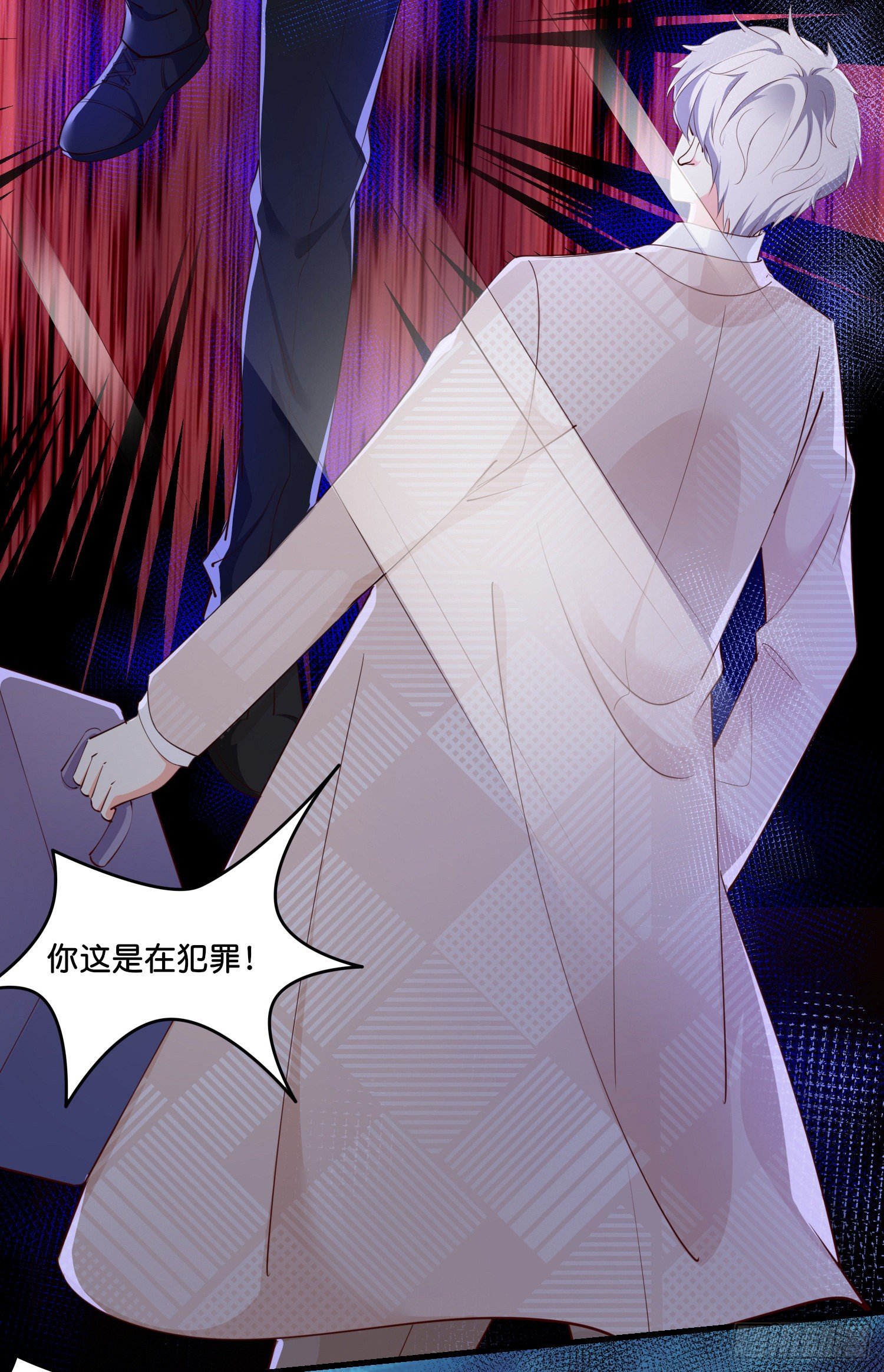 《君心“难测”》第贰话帮我拿着 第24页