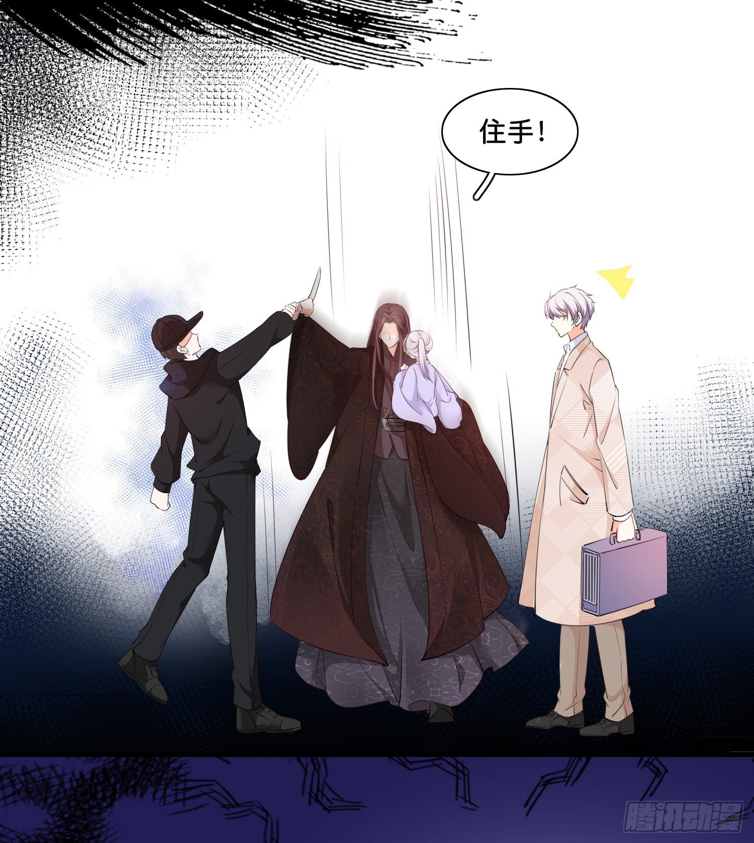 《君心“难测”》第贰话帮我拿着 第27页
