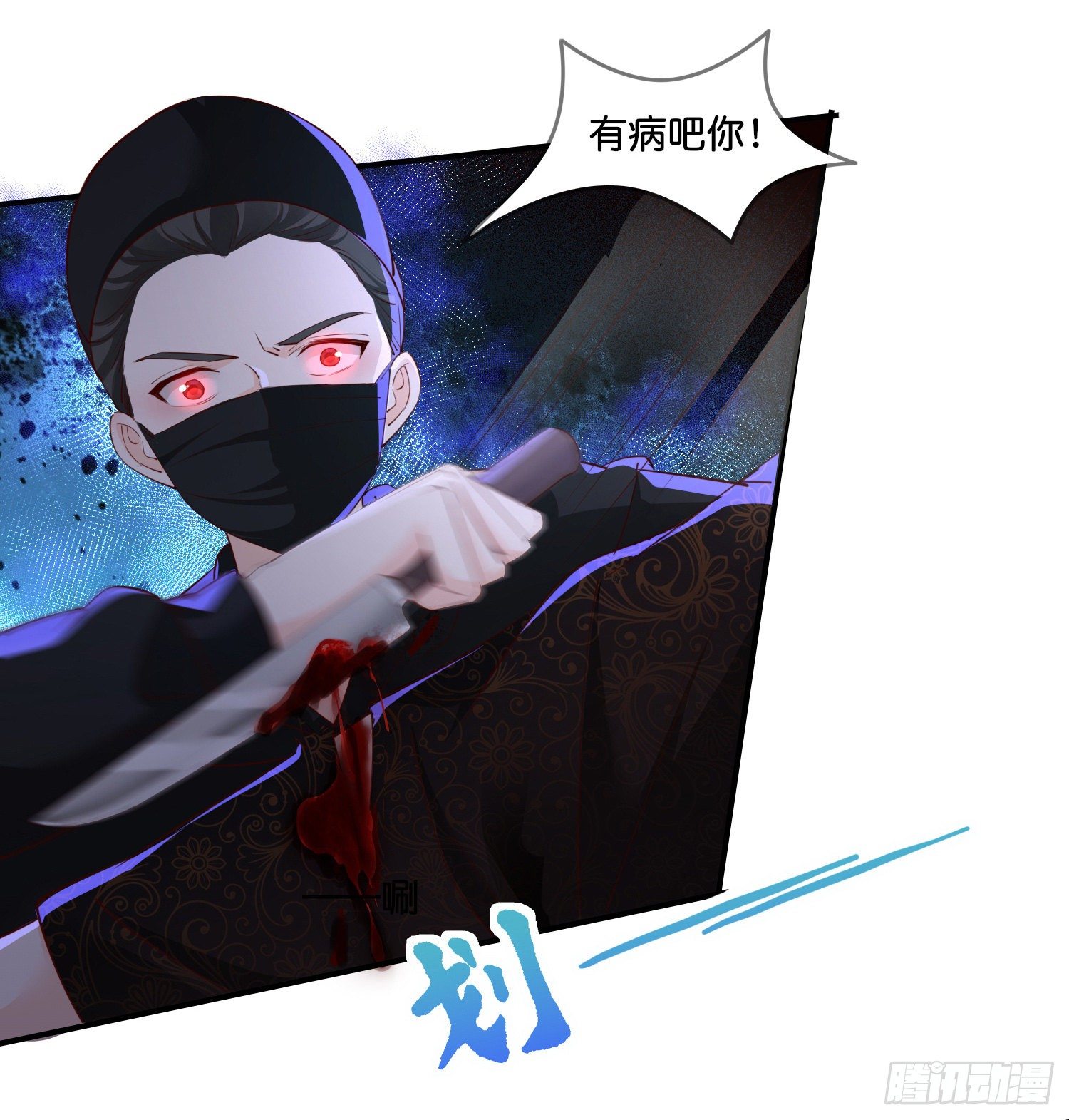 《君心“难测”》第贰话帮我拿着 第30页