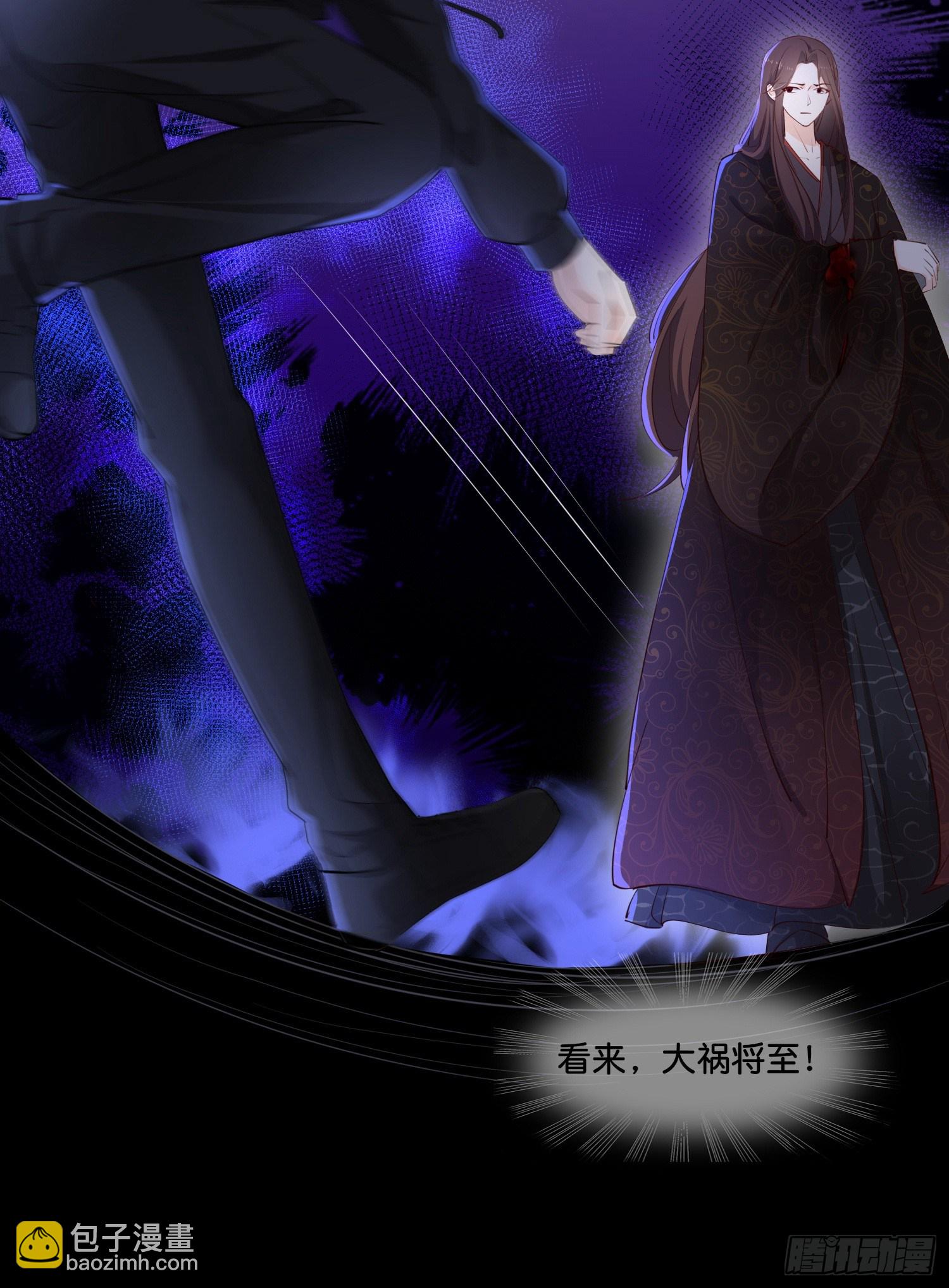 《君心“难测”》第贰话帮我拿着 第33页