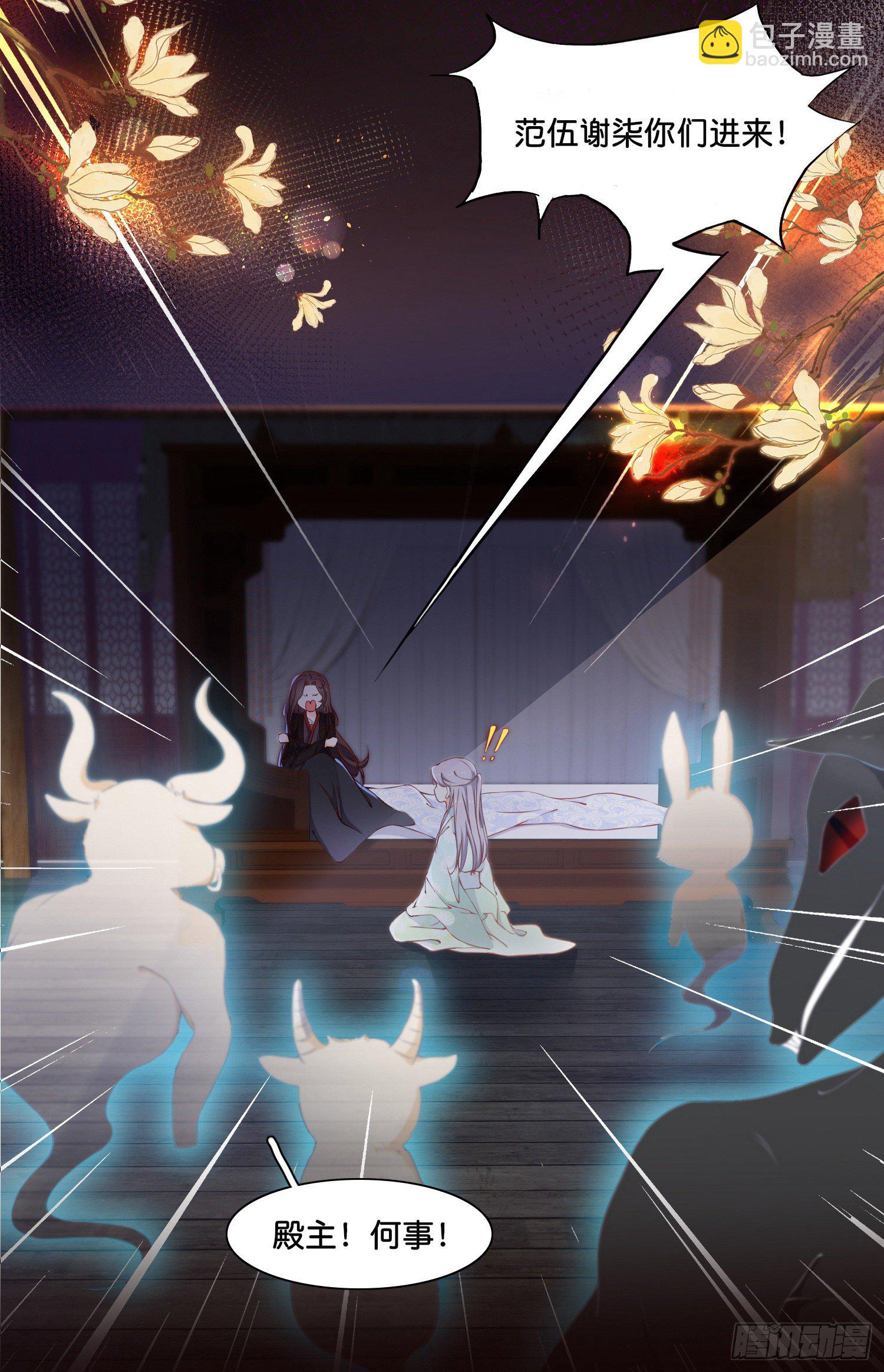 《君心“难测”》第贰话帮我拿着 第6页