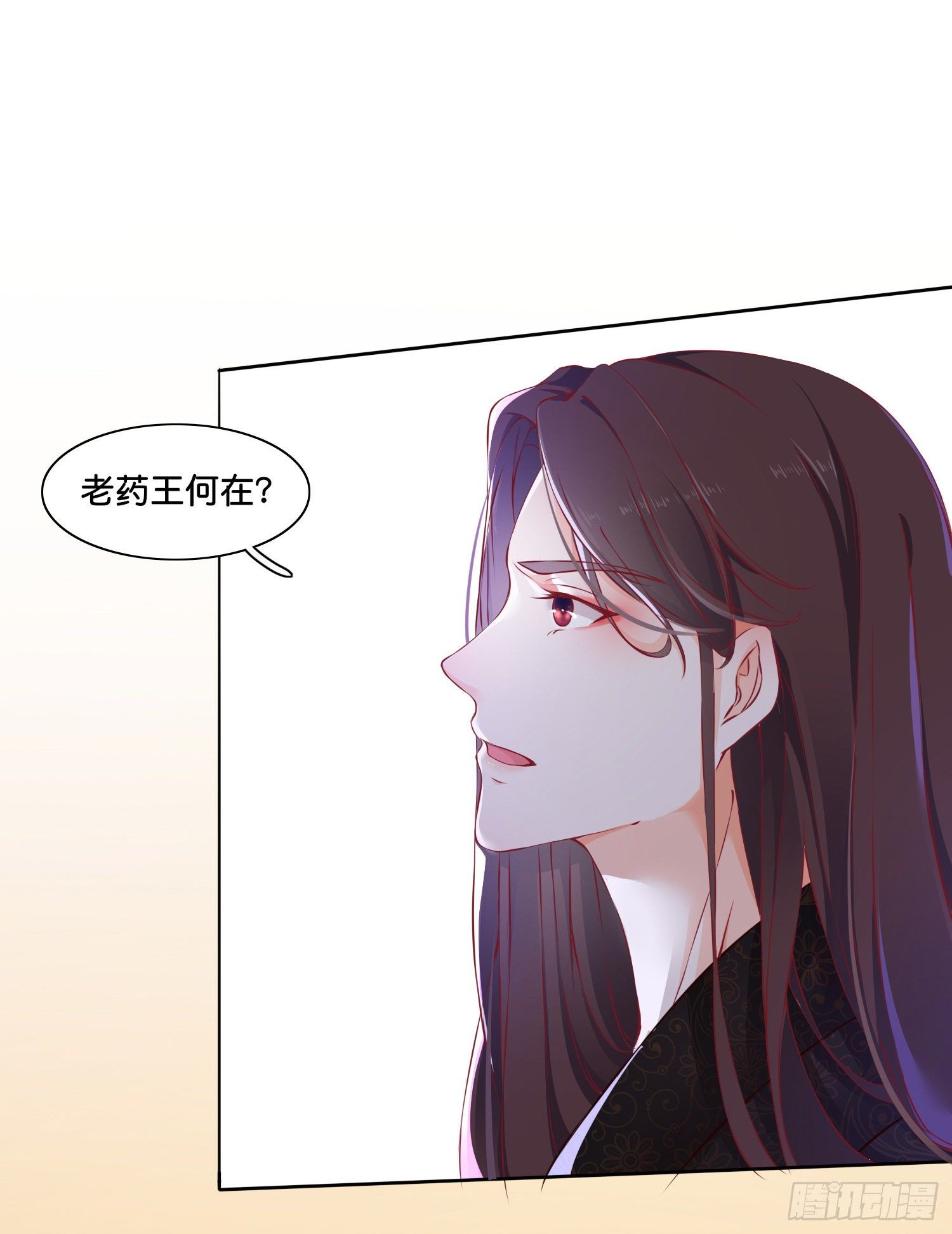 《君心“难测”》第贰话帮我拿着 第9页