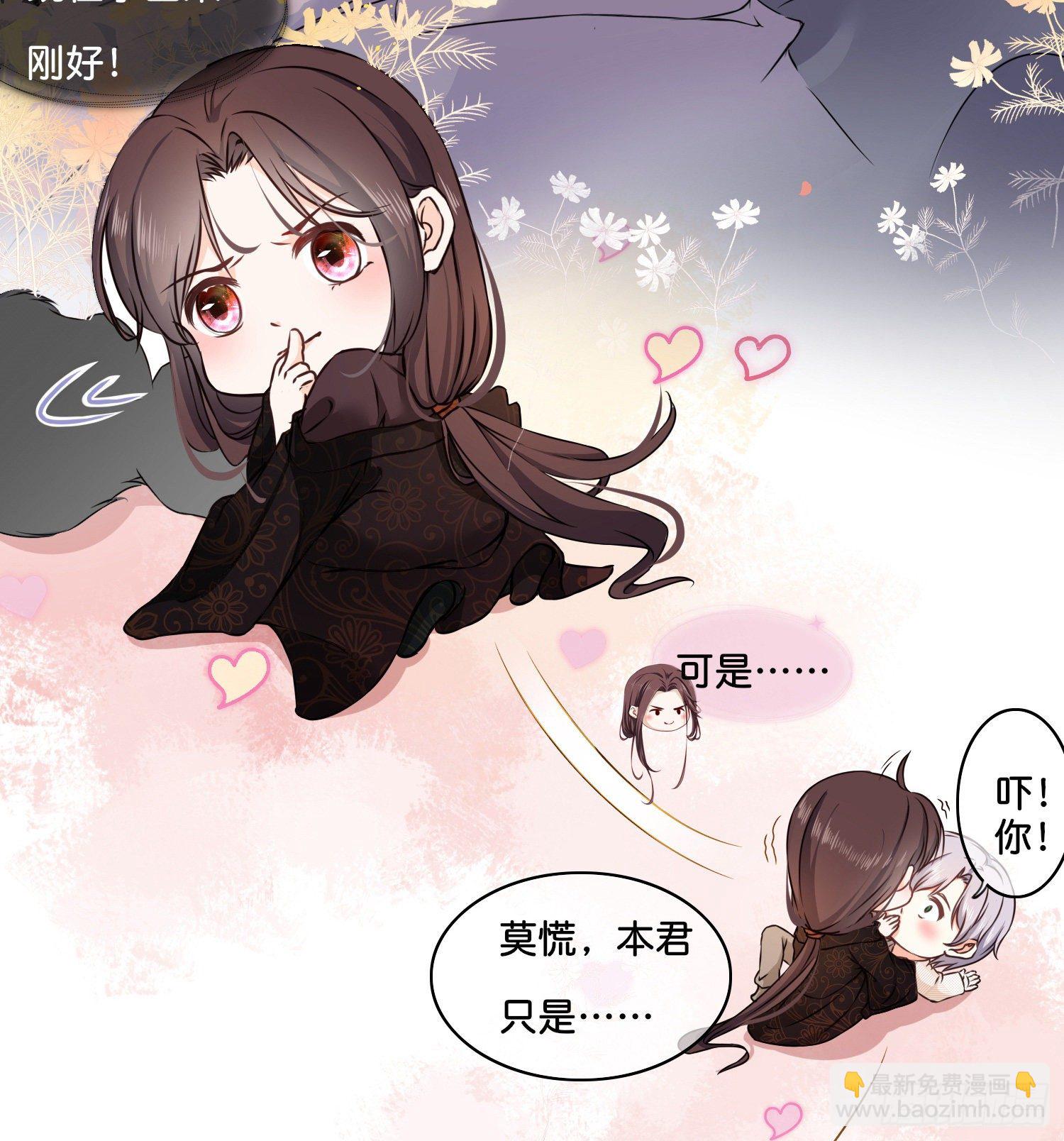《君心“难测”》第肆话下作之举？ 第10页