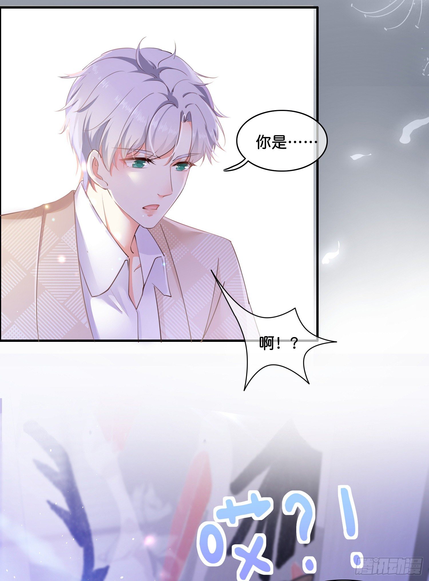 《君心“难测”》第肆话下作之举？ 第18页