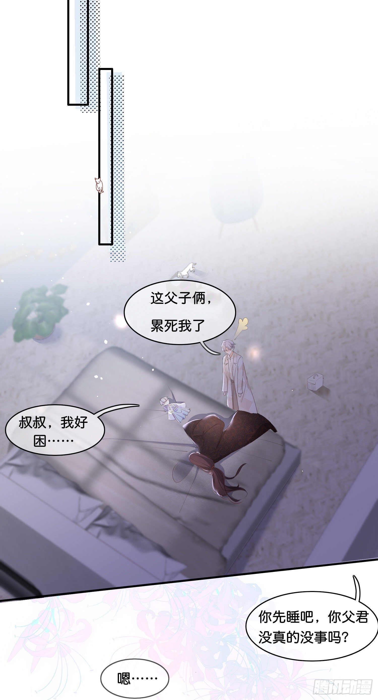 《君心“难测”》第肆话下作之举？ 第3页