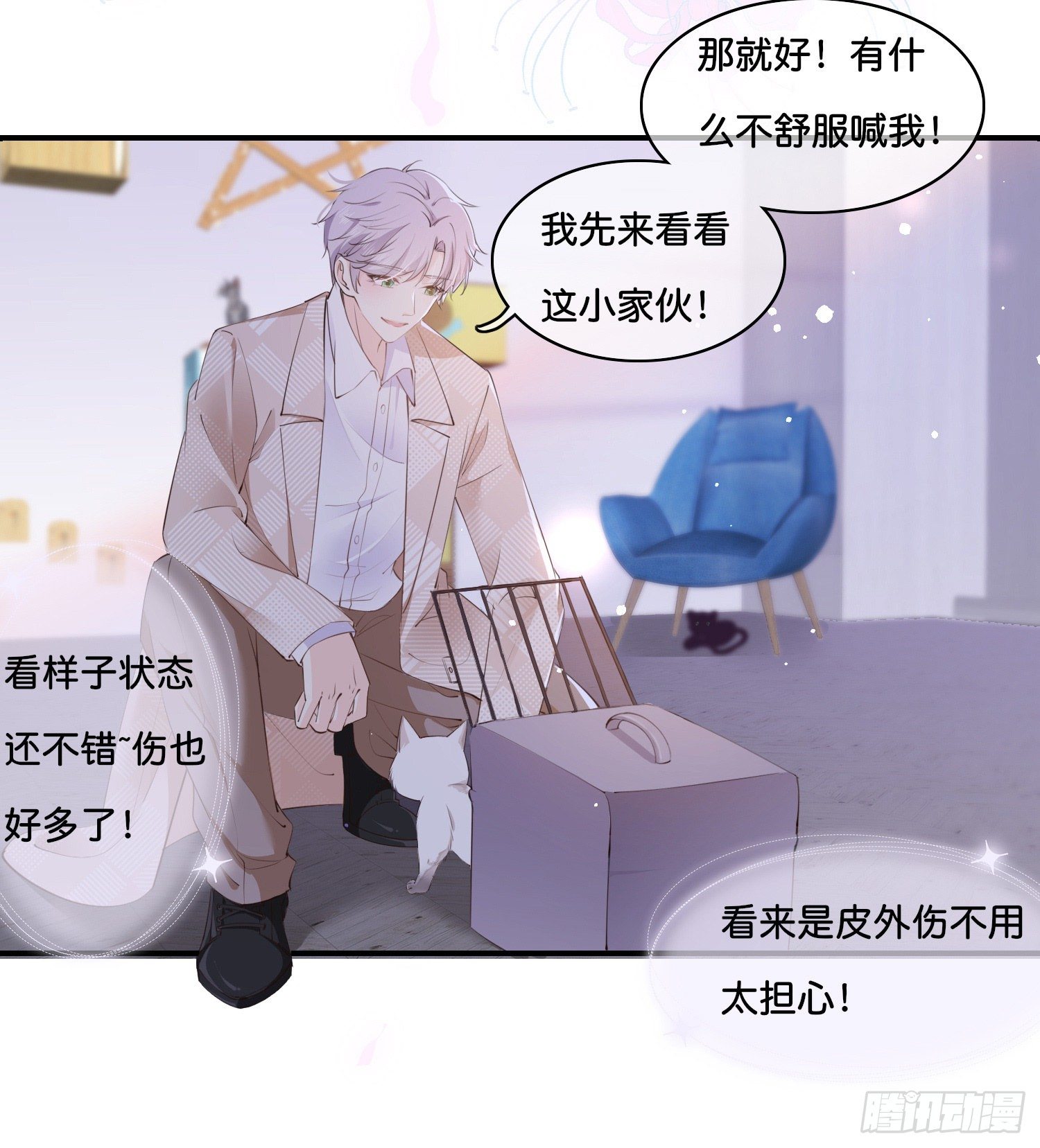 《君心“难测”》第肆话下作之举？ 第4页