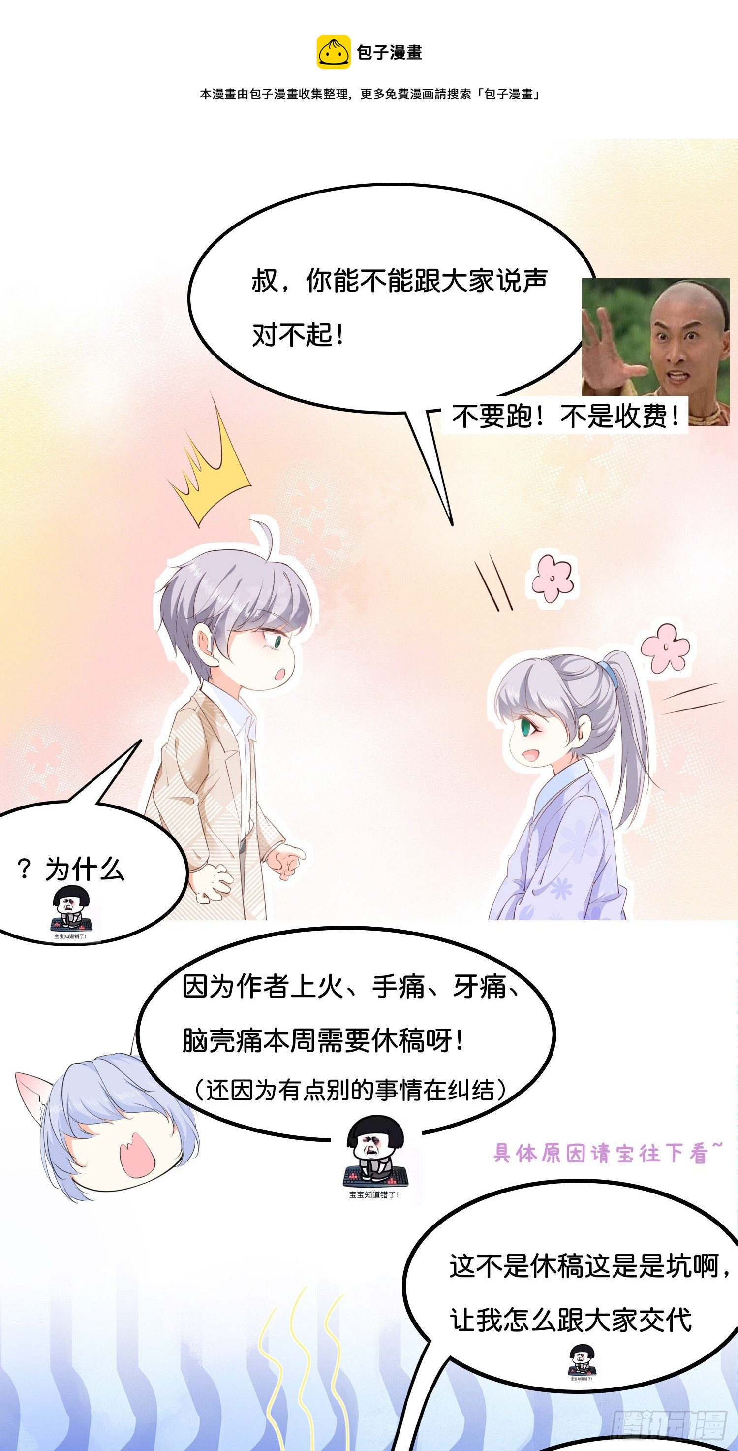 《君心“难测”》求饶 第1页