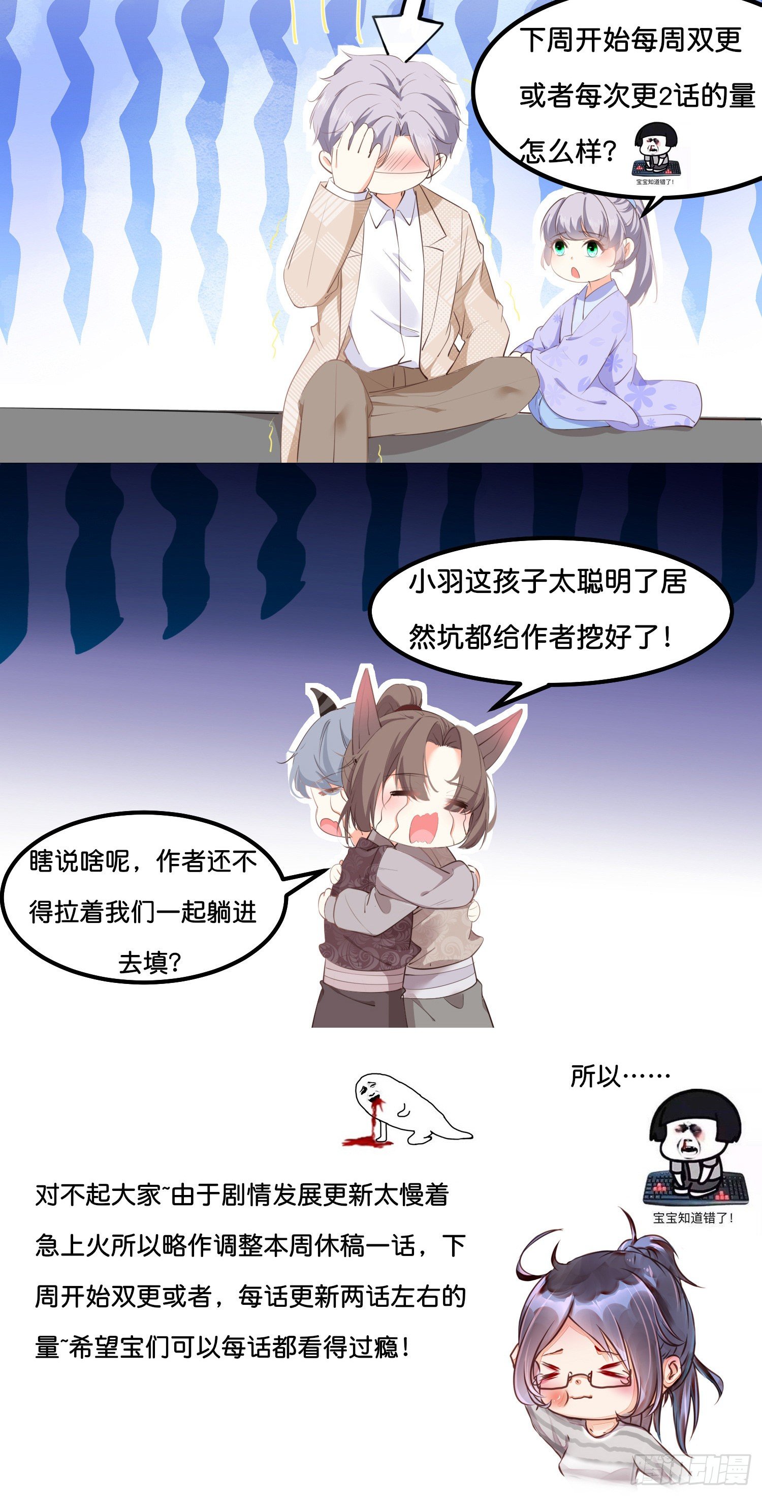 《君心“难测”》求饶 第2页
