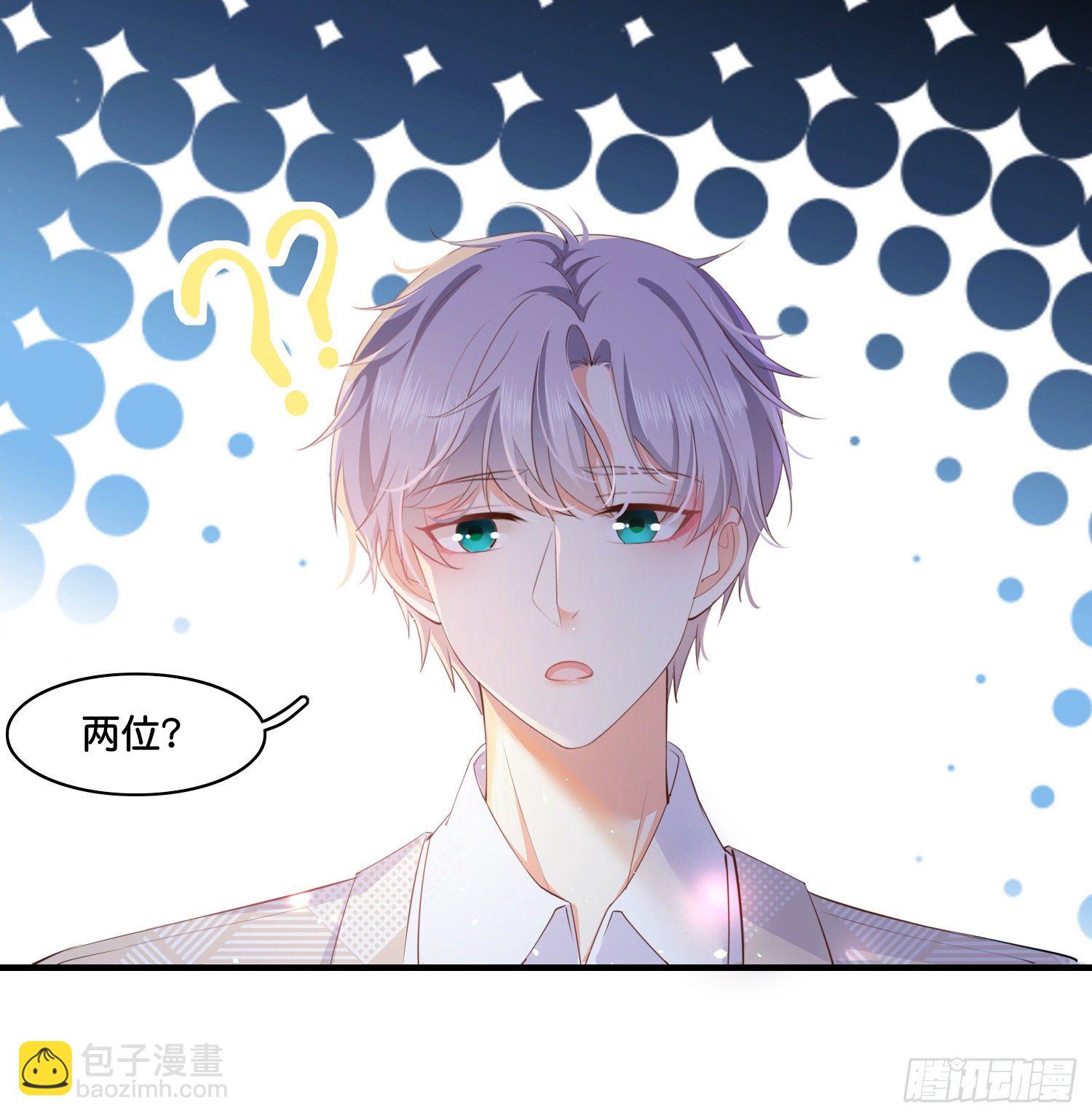 《君心“难测”》第伍话该来者未来 第11页