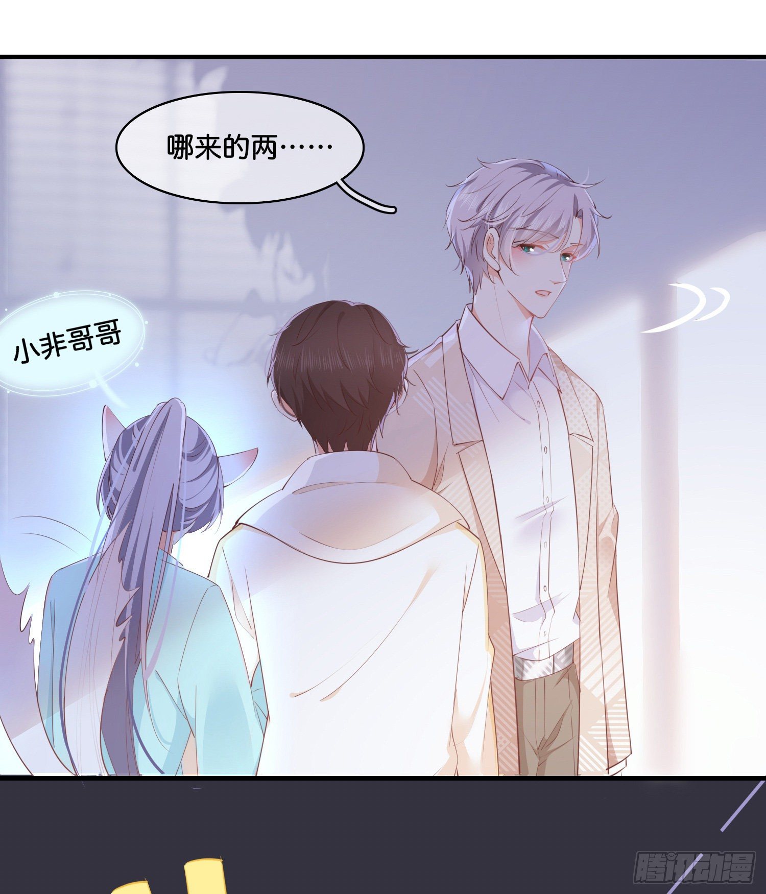 《君心“难测”》第伍话该来者未来 第12页