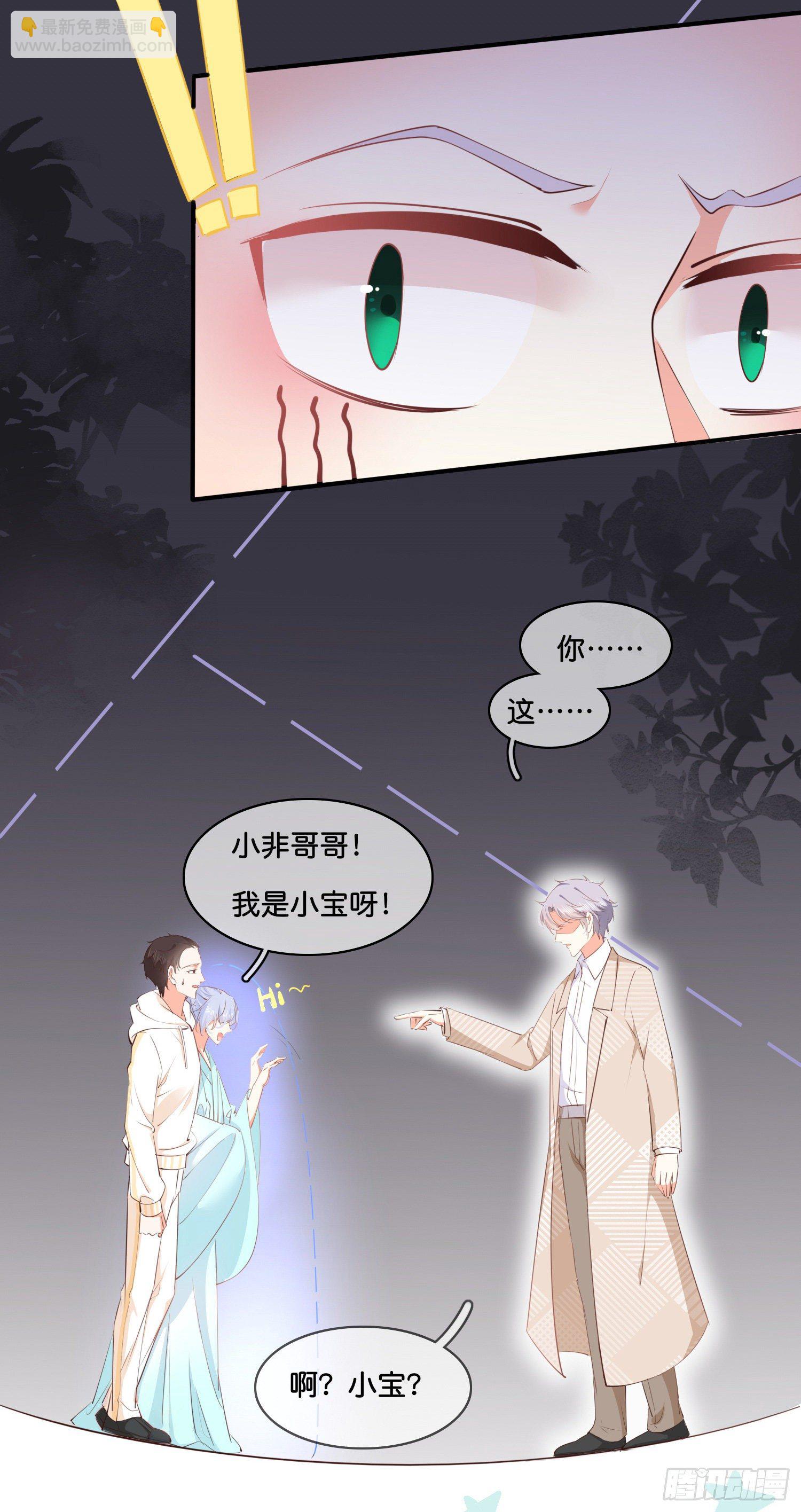 《君心“难测”》第伍话该来者未来 第13页