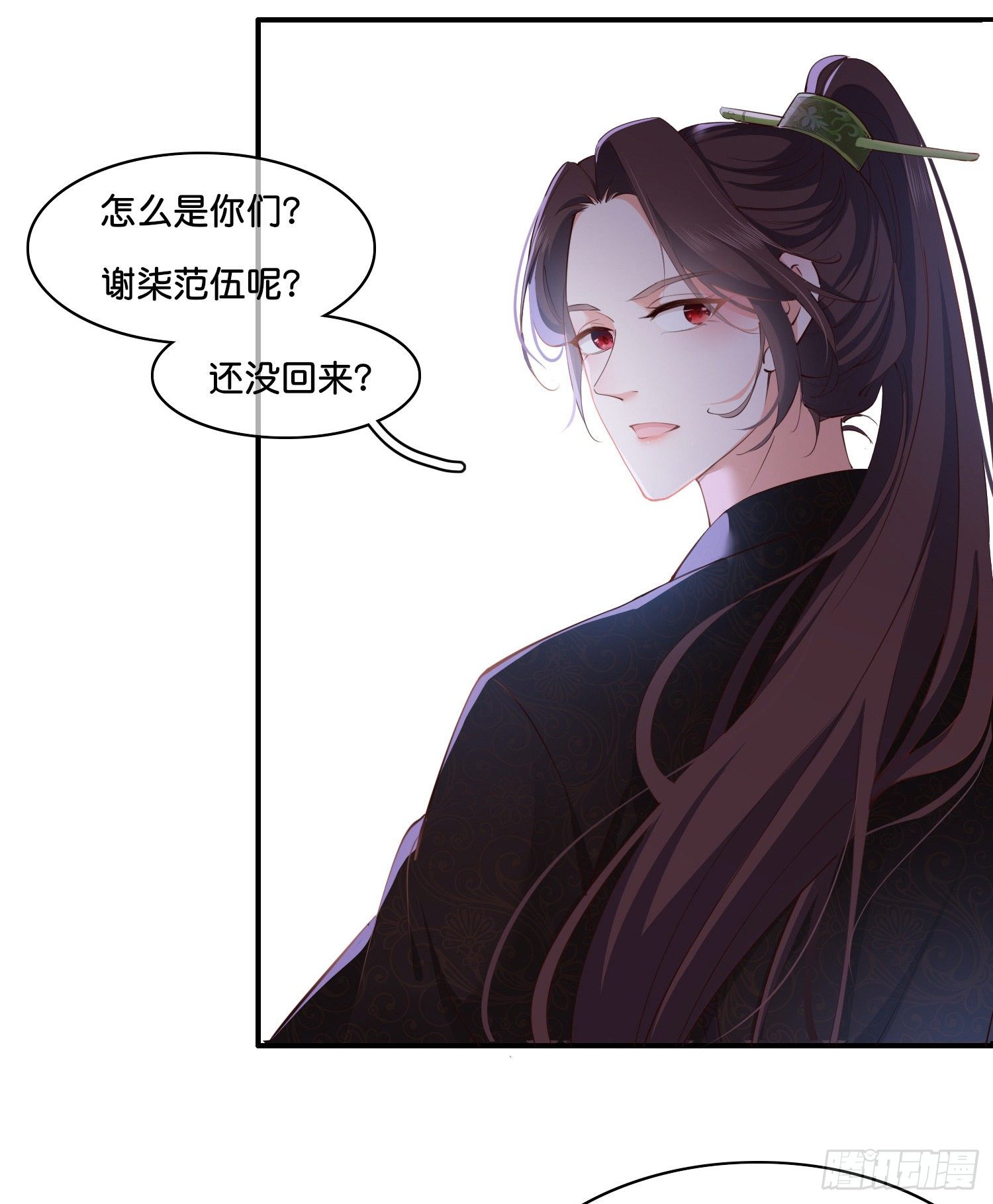 《君心“难测”》第伍话该来者未来 第19页