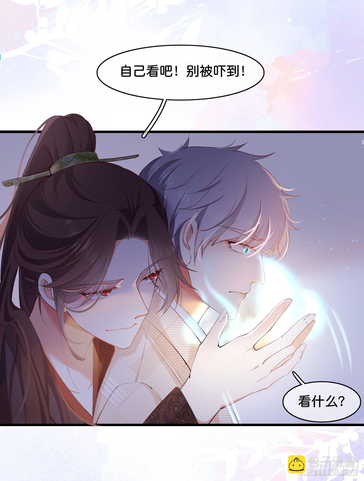 《君心“难测”》第伍话该来者未来 第8页