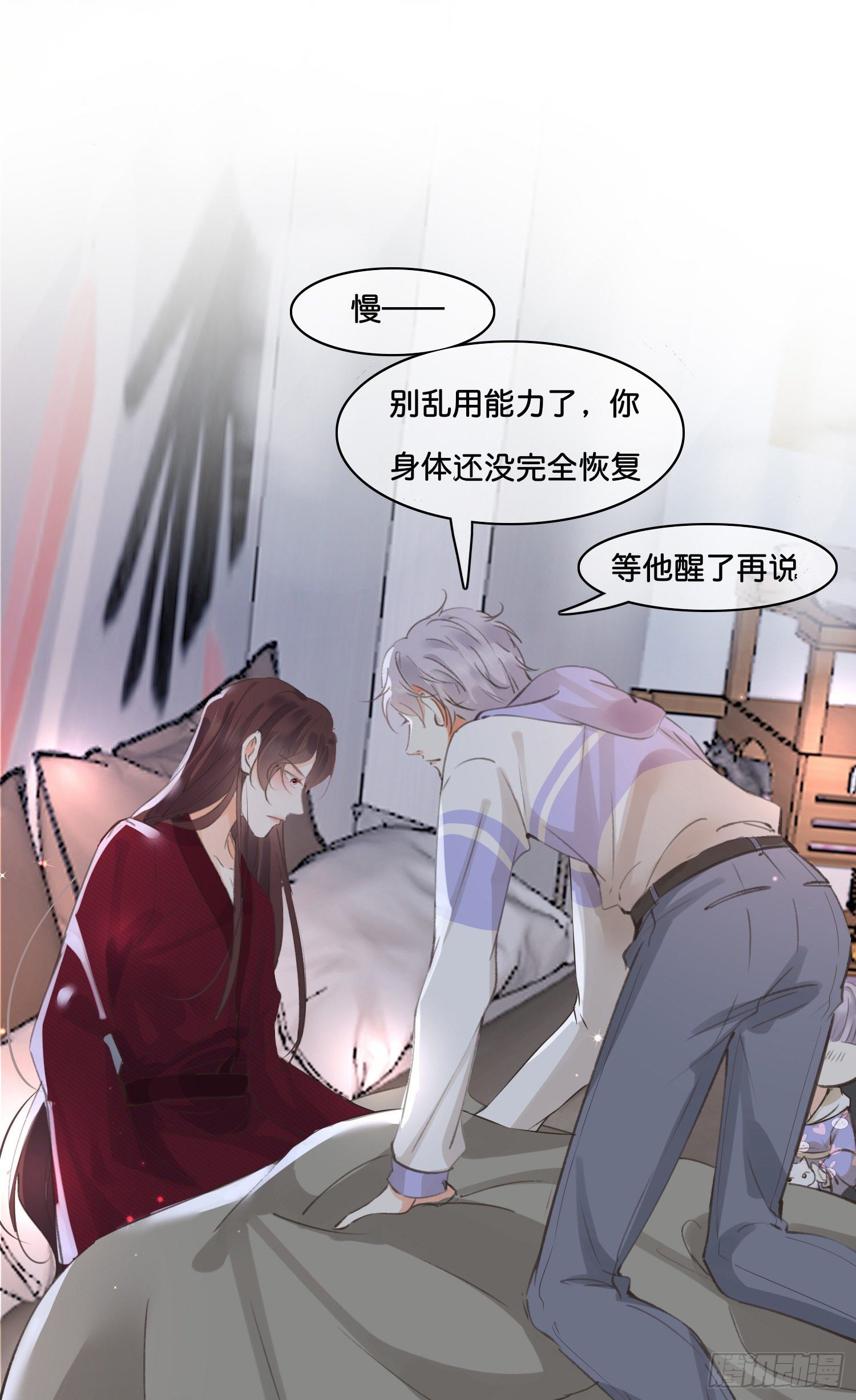 《君心“难测”》第玖话灵猫的诉求四 第10页
