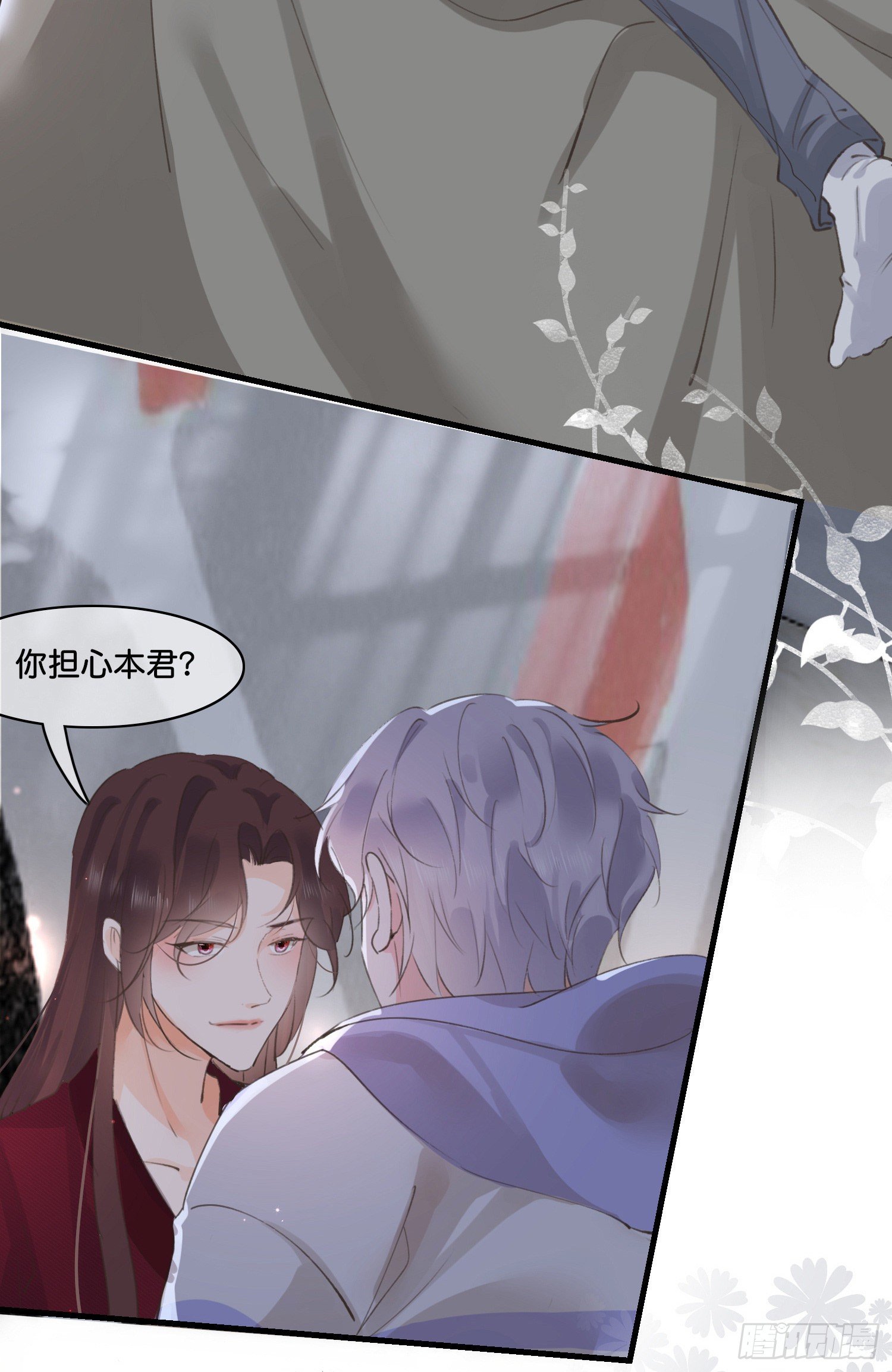《君心“难测”》第玖话灵猫的诉求四 第11页