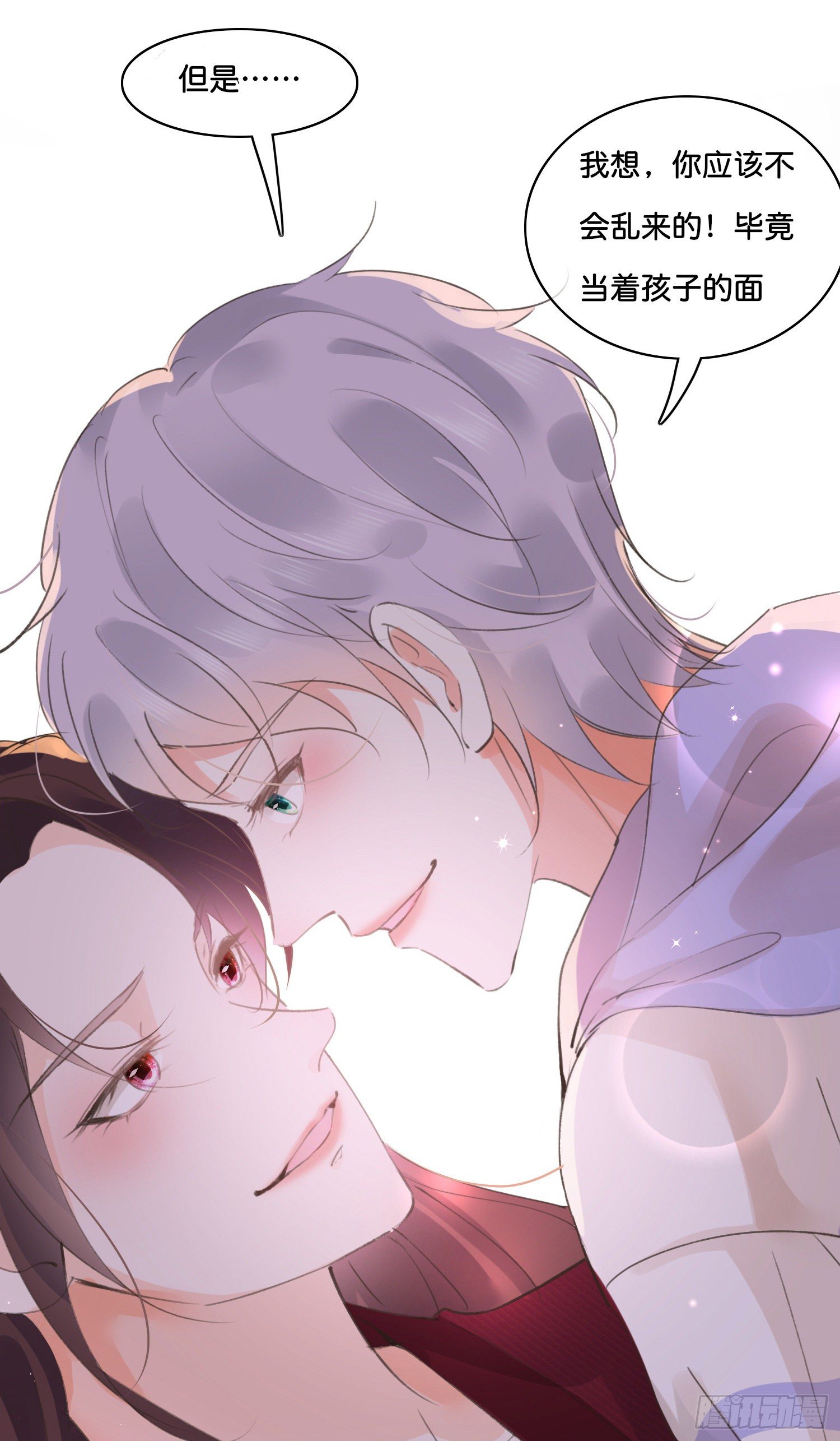 《君心“难测”》第玖话灵猫的诉求四 第13页