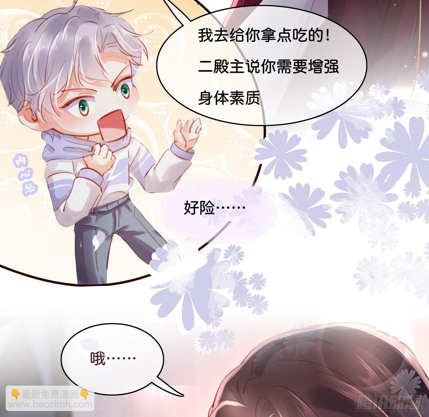 《君心“难测”》第玖话灵猫的诉求四 第16页