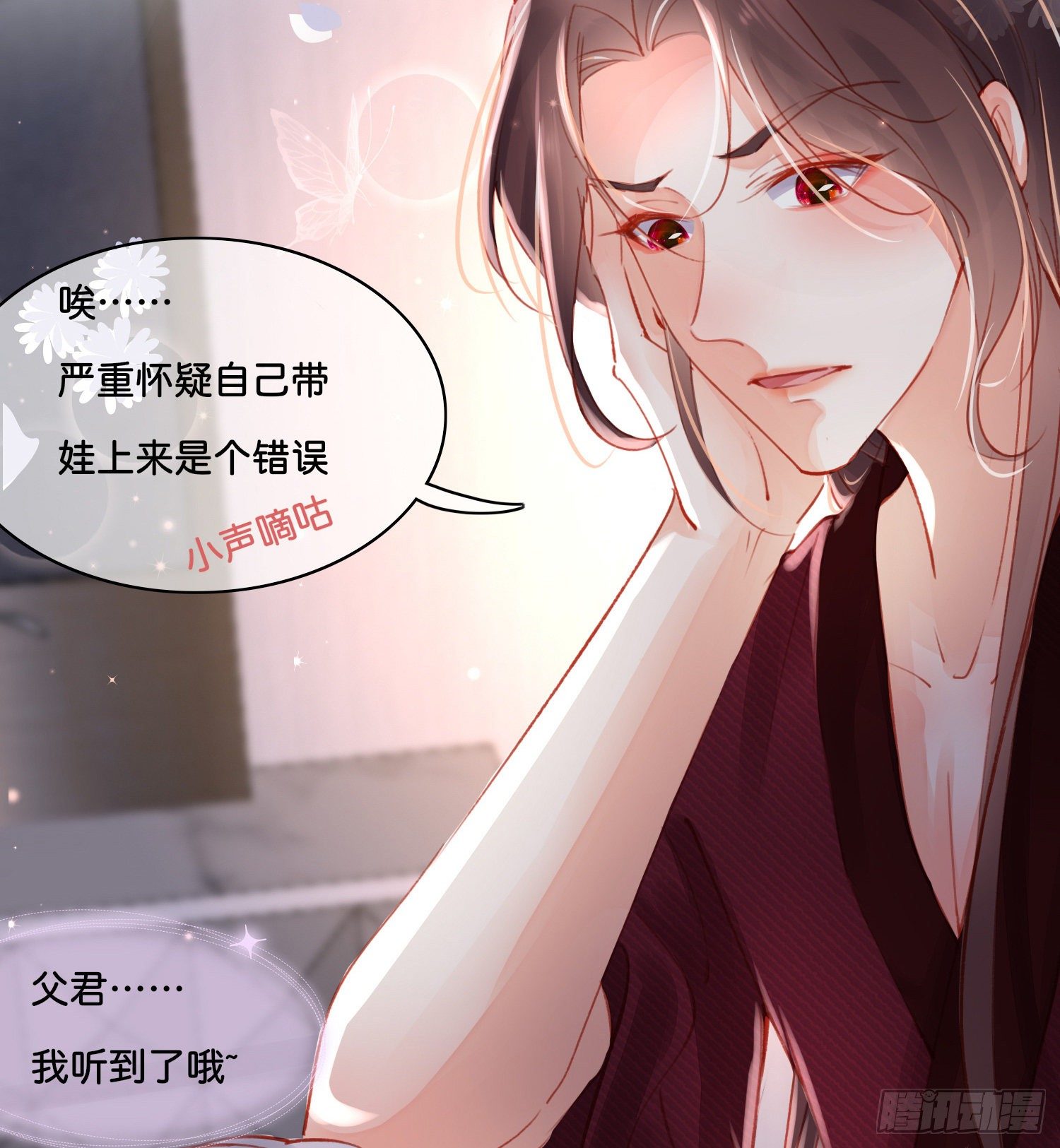 《君心“难测”》第玖话灵猫的诉求四 第17页