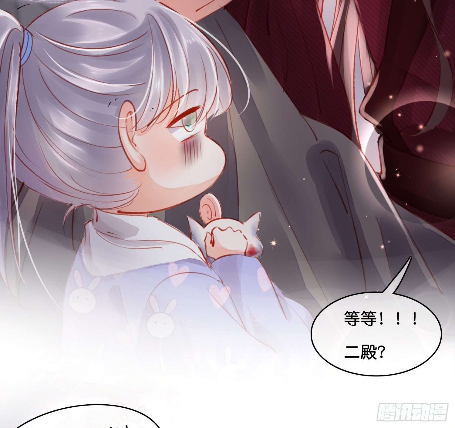 《君心“难测”》第玖话灵猫的诉求四 第18页