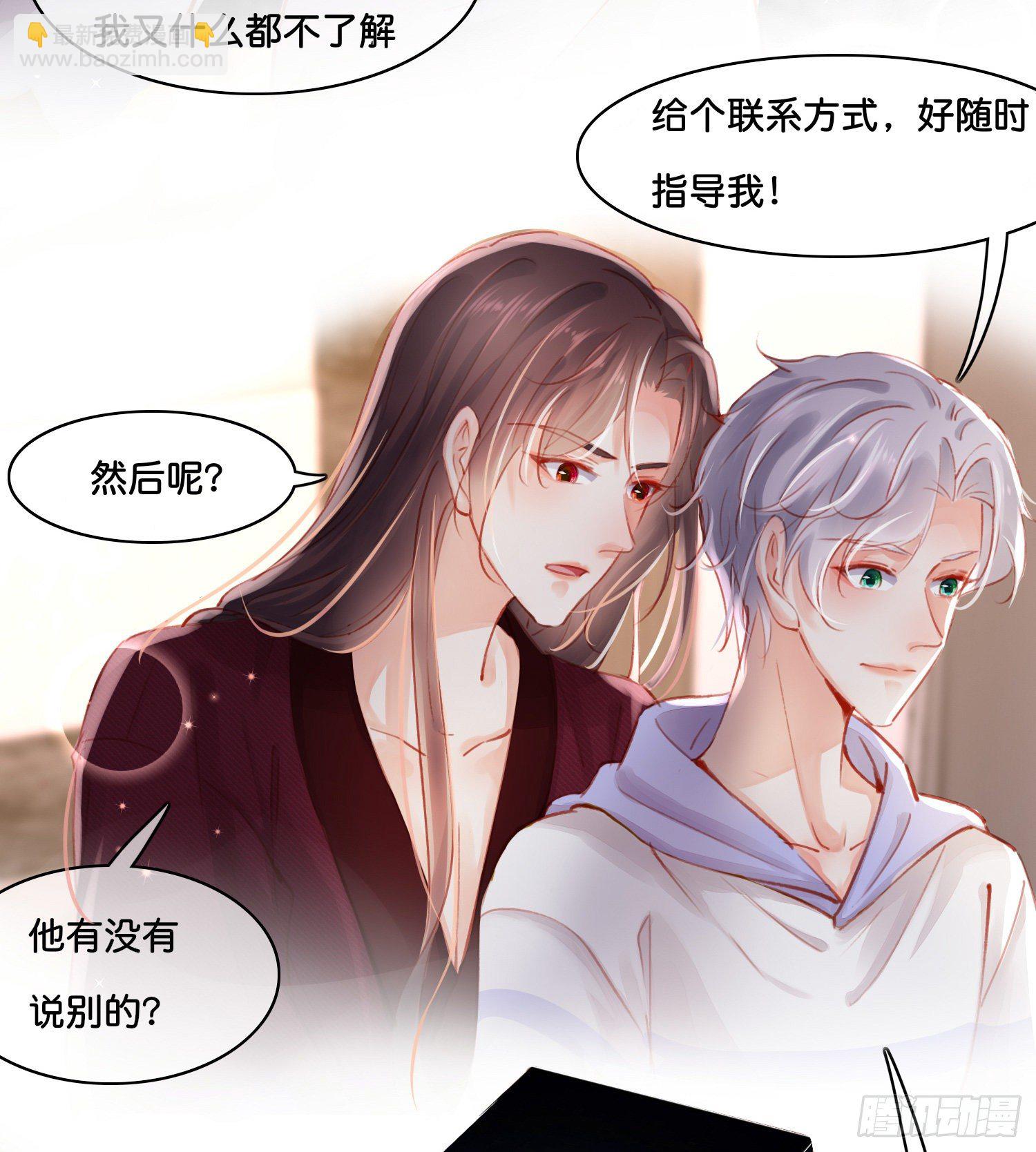 《君心“难测”》第玖话灵猫的诉求四 第22页